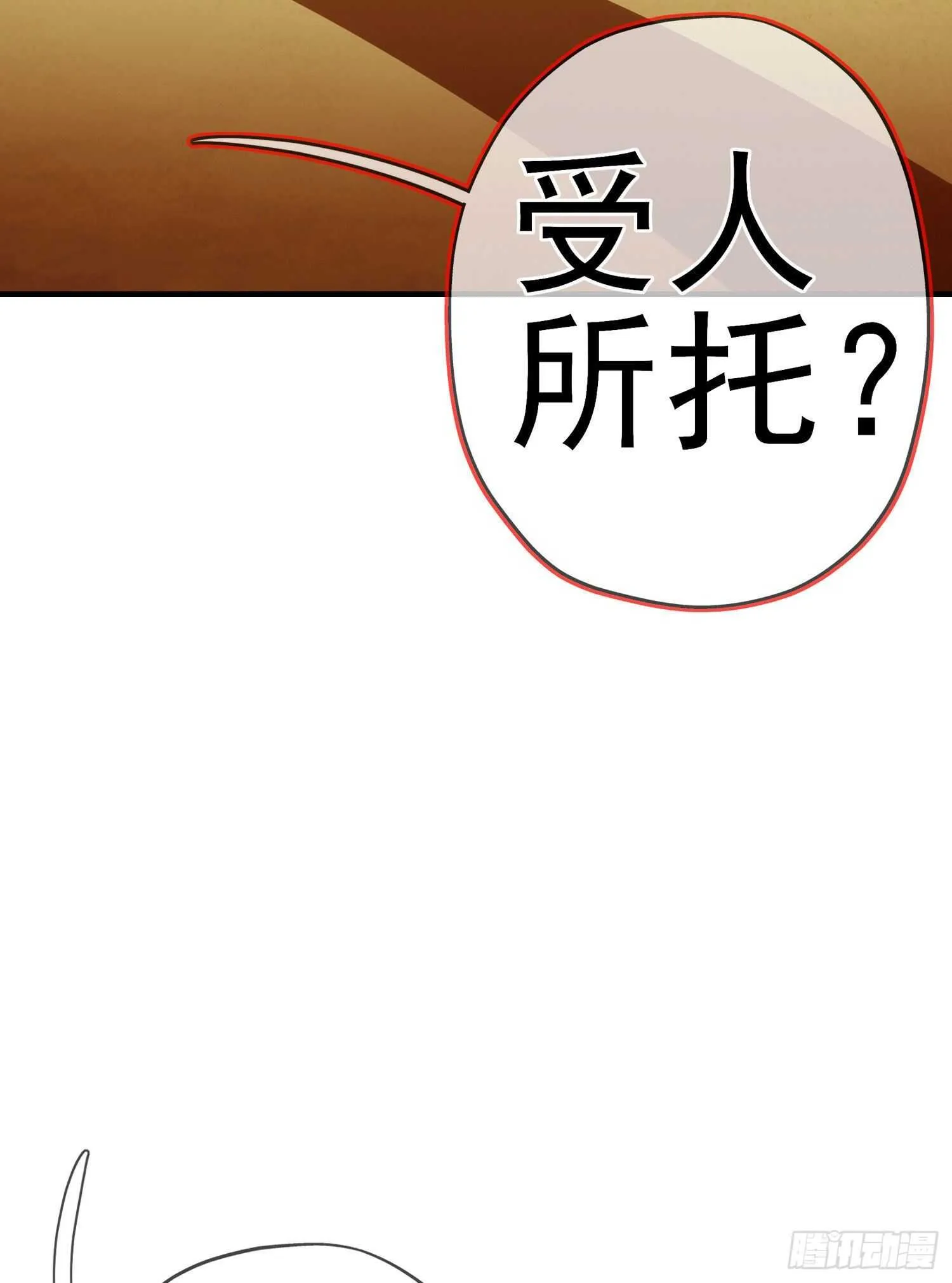 相信自己（下） 第36页