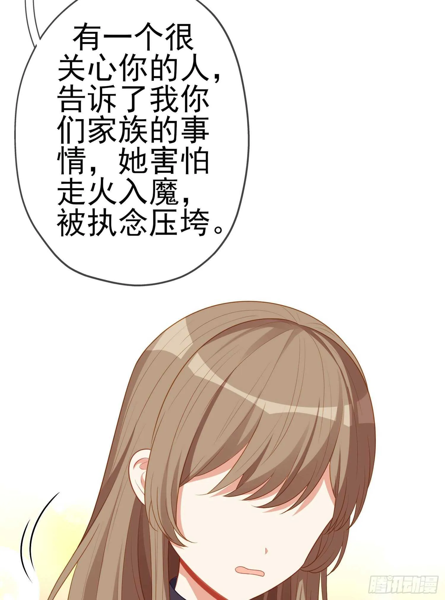 相信自己（下） 第37页