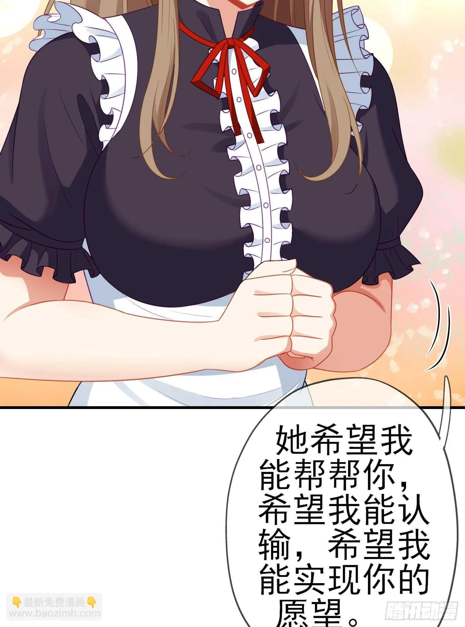 相信自己（下） 第38页