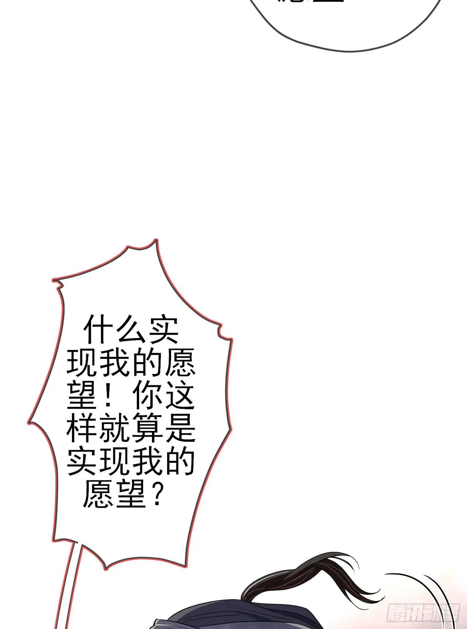 相信自己（下） 第39页
