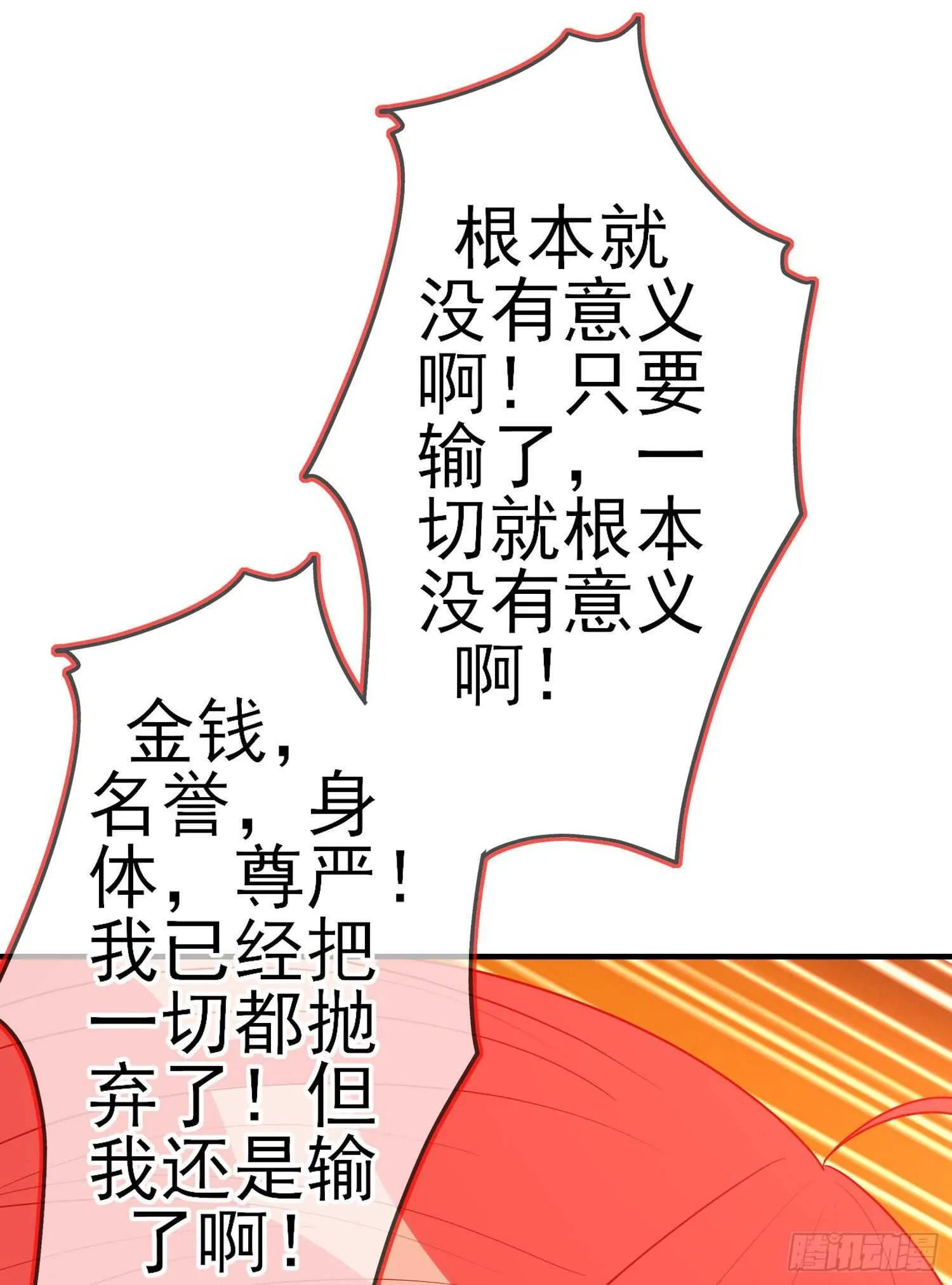 相信自己（下） 第42页