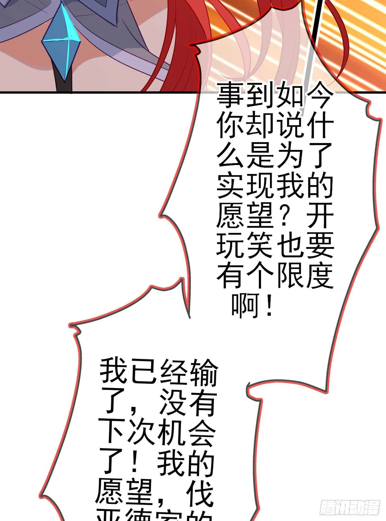 相信自己（下） 第44页