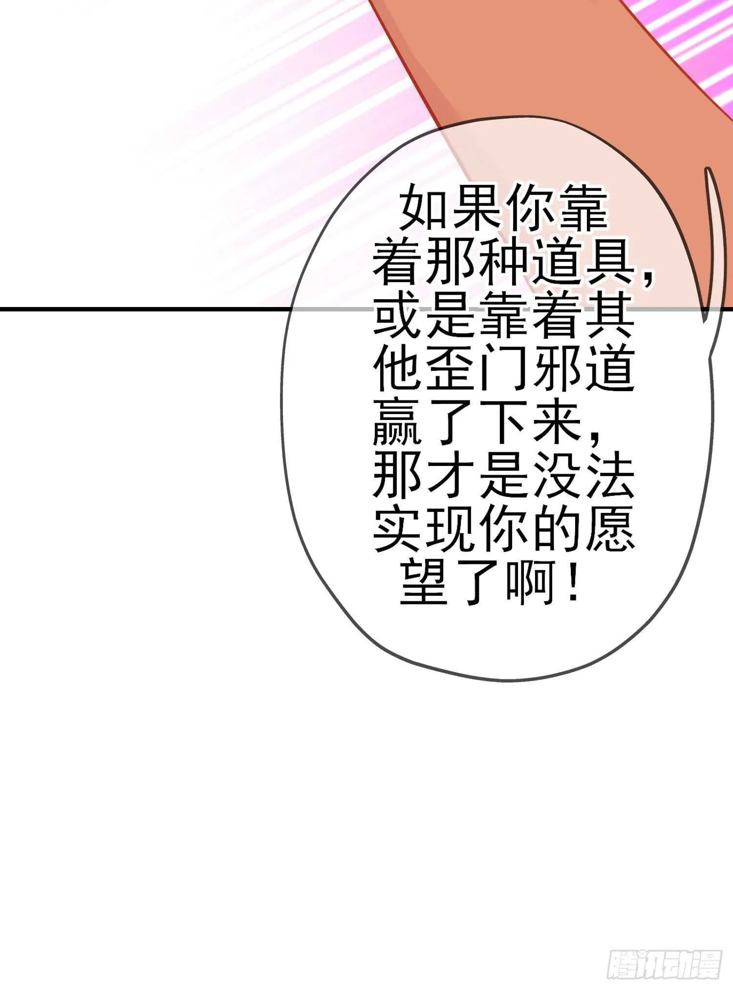 相信自己（下） 第47页
