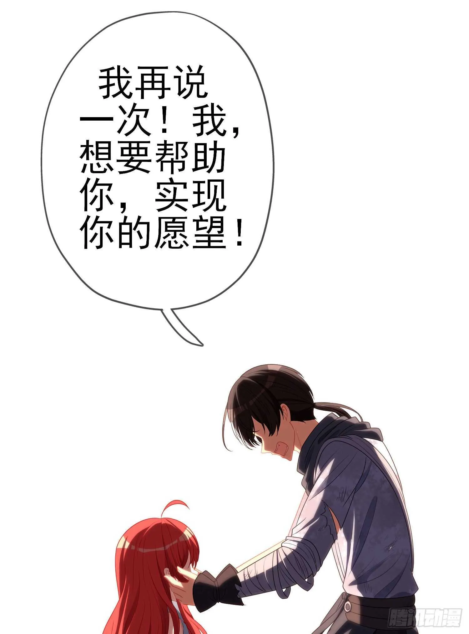 相信自己（下） 第48页