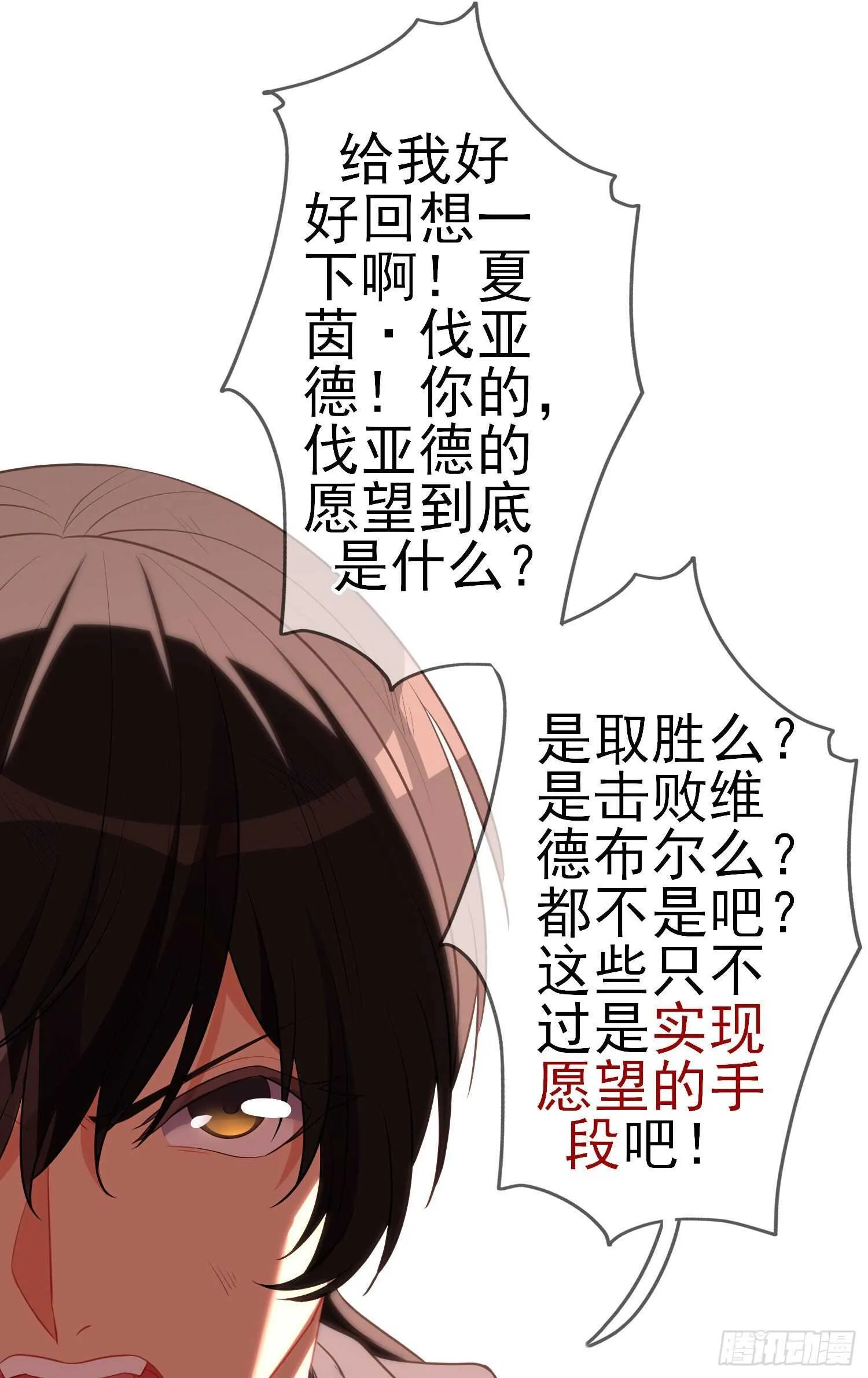 相信自己（下） 第49页