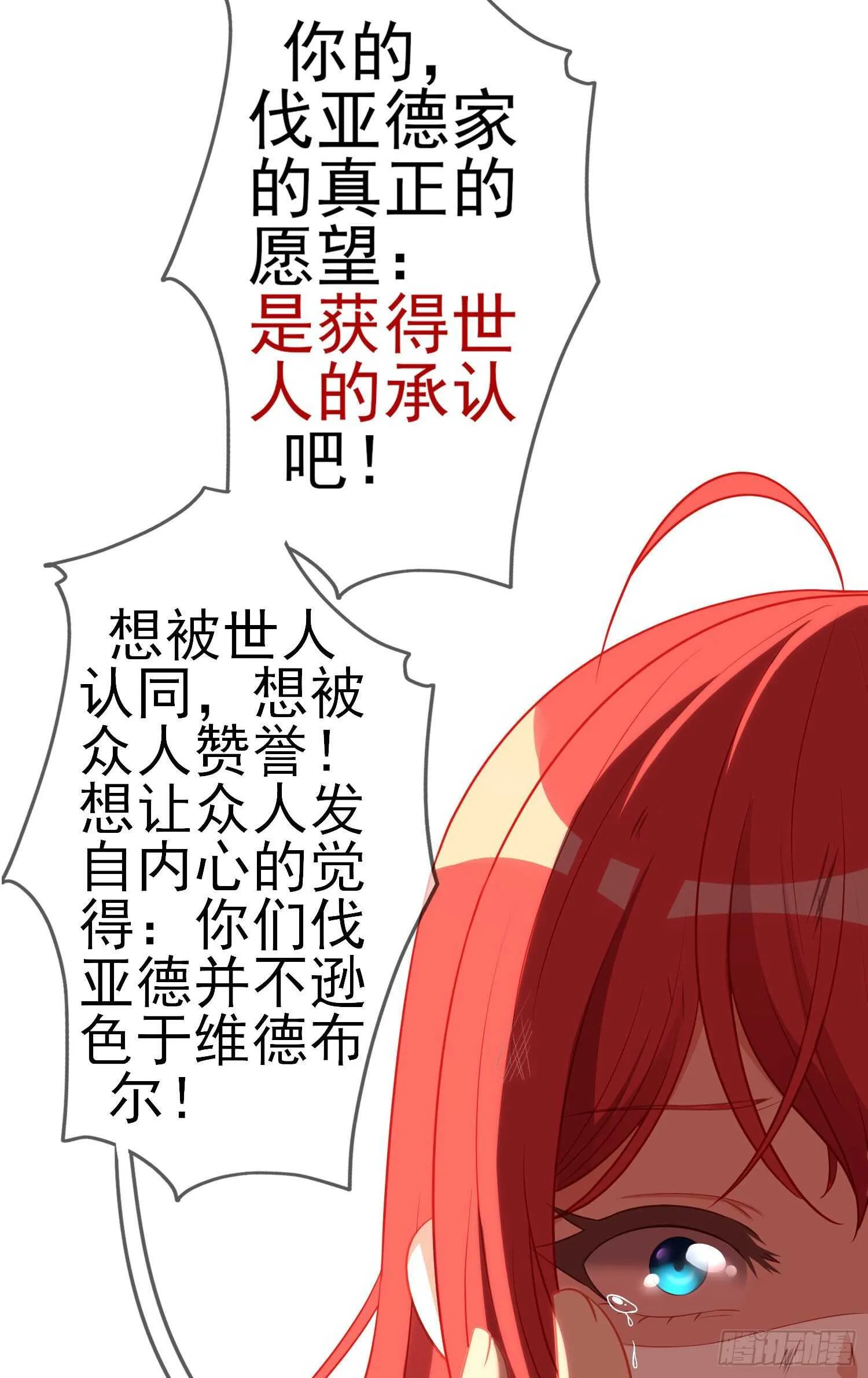 相信自己（下） 第51页