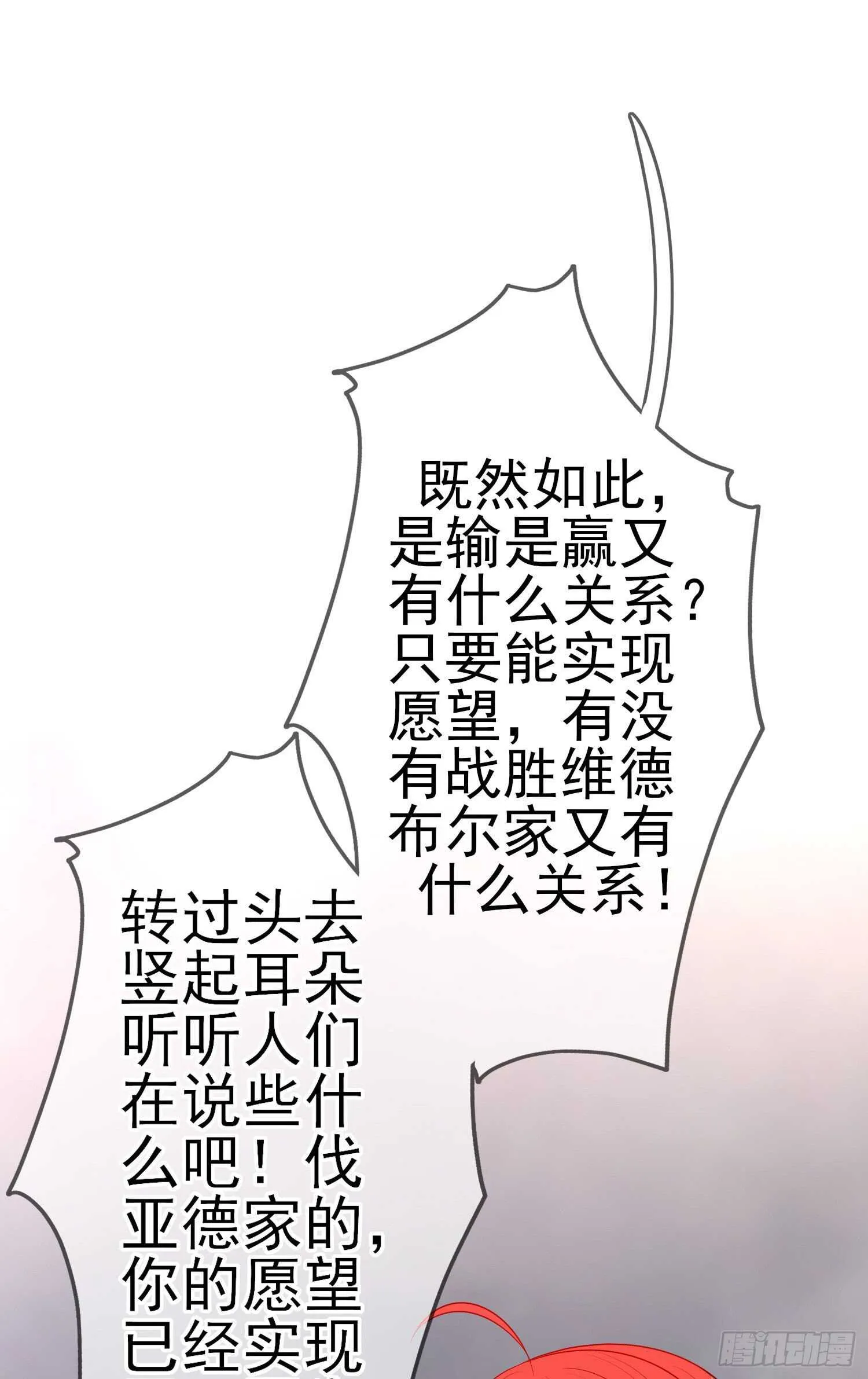 相信自己（下） 第53页