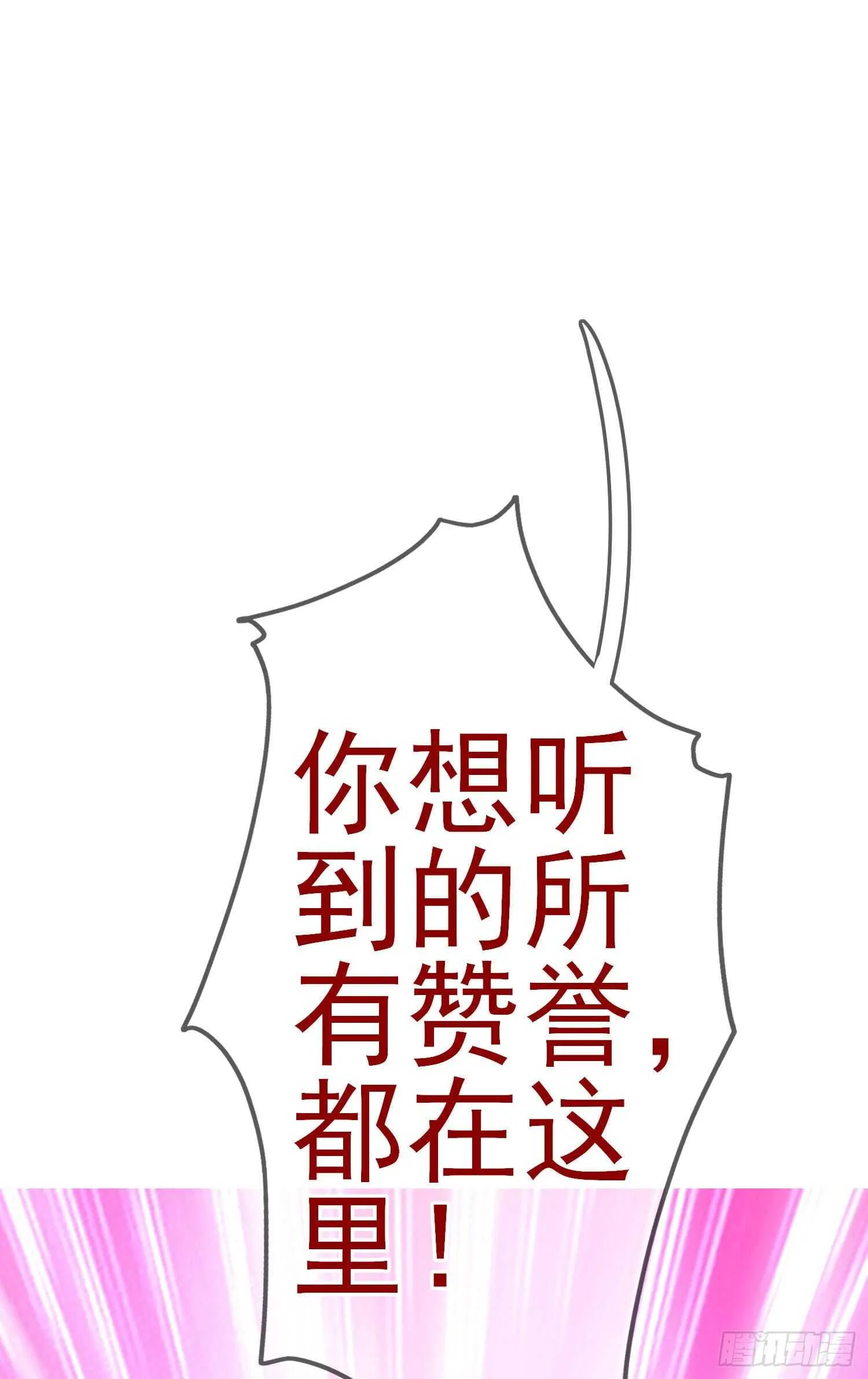 相信自己（下） 第55页