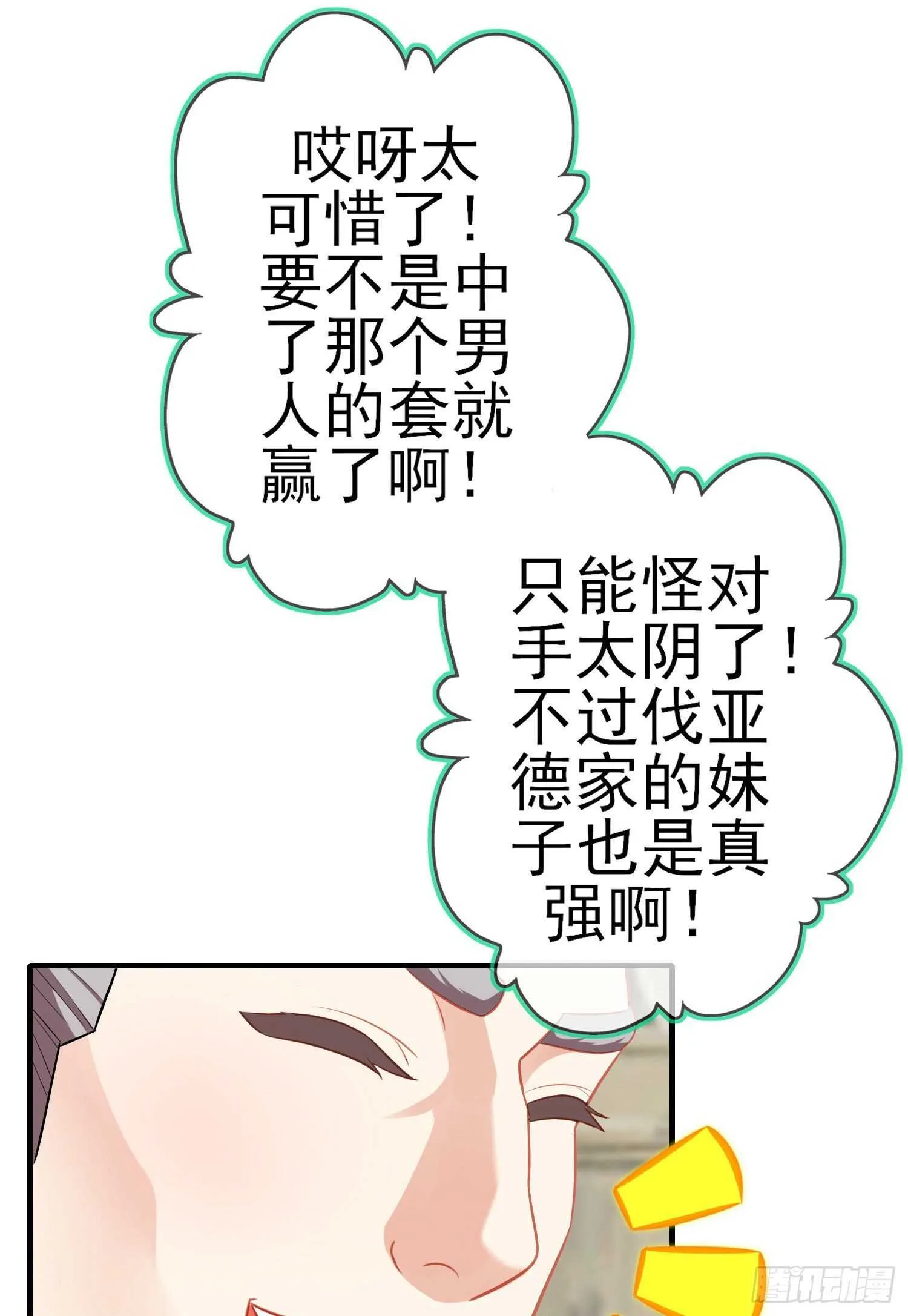 相信自己（下） 第58页