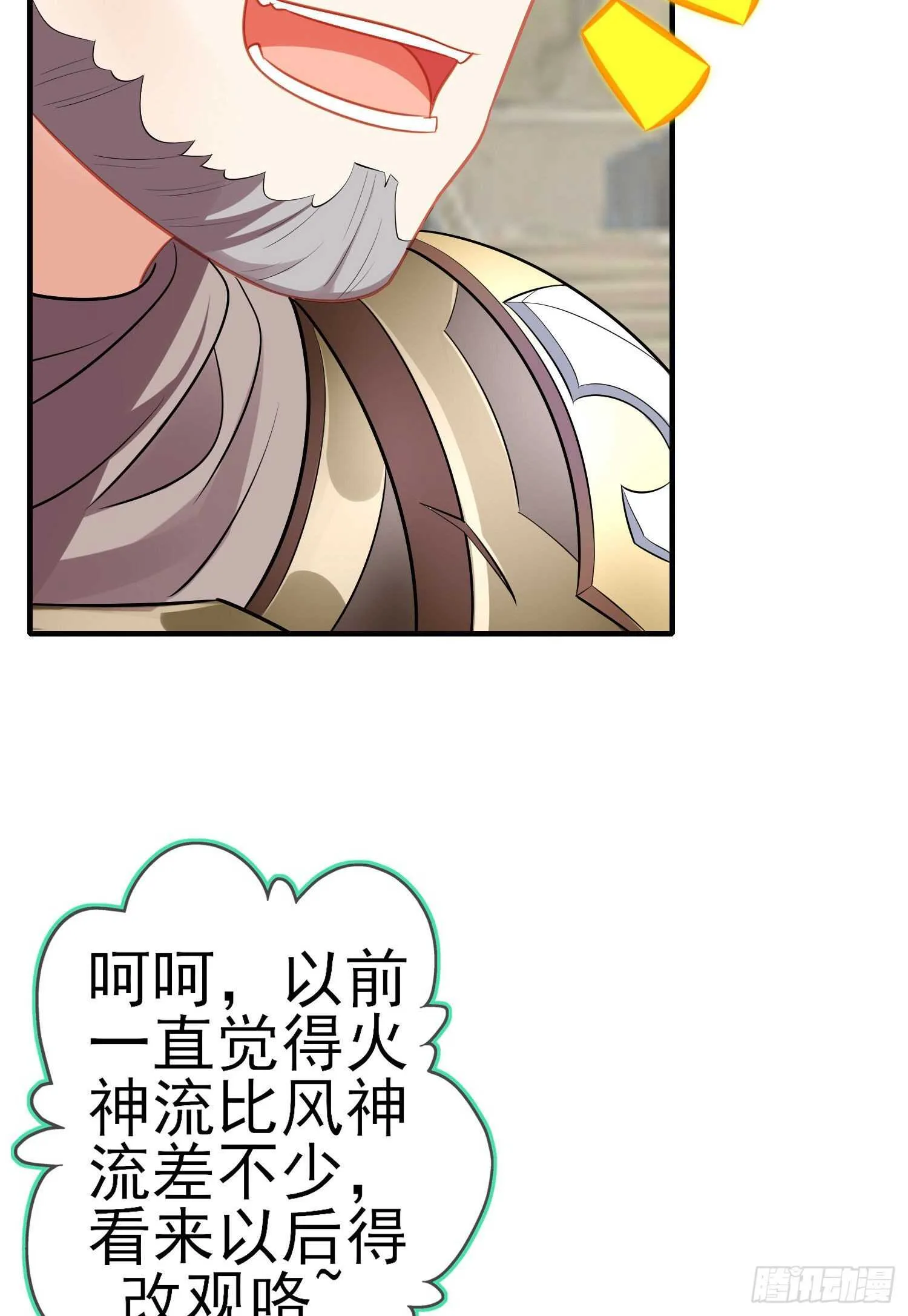 相信自己（下） 第59页