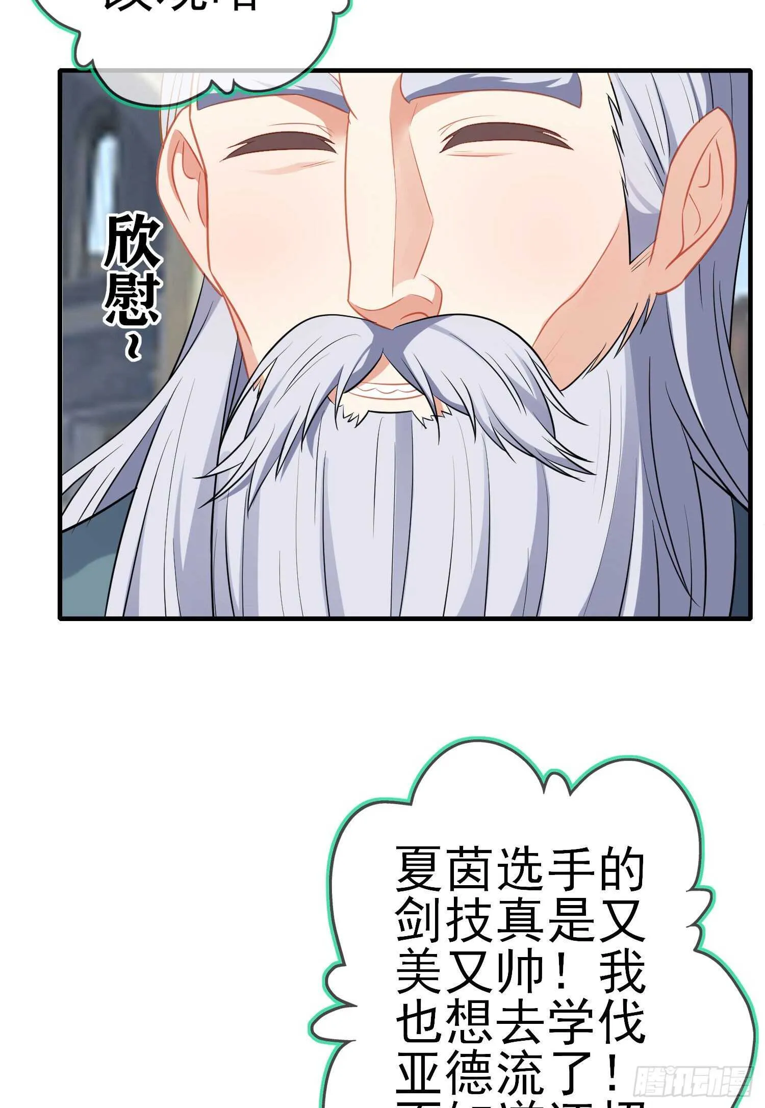 相信自己（下） 第60页