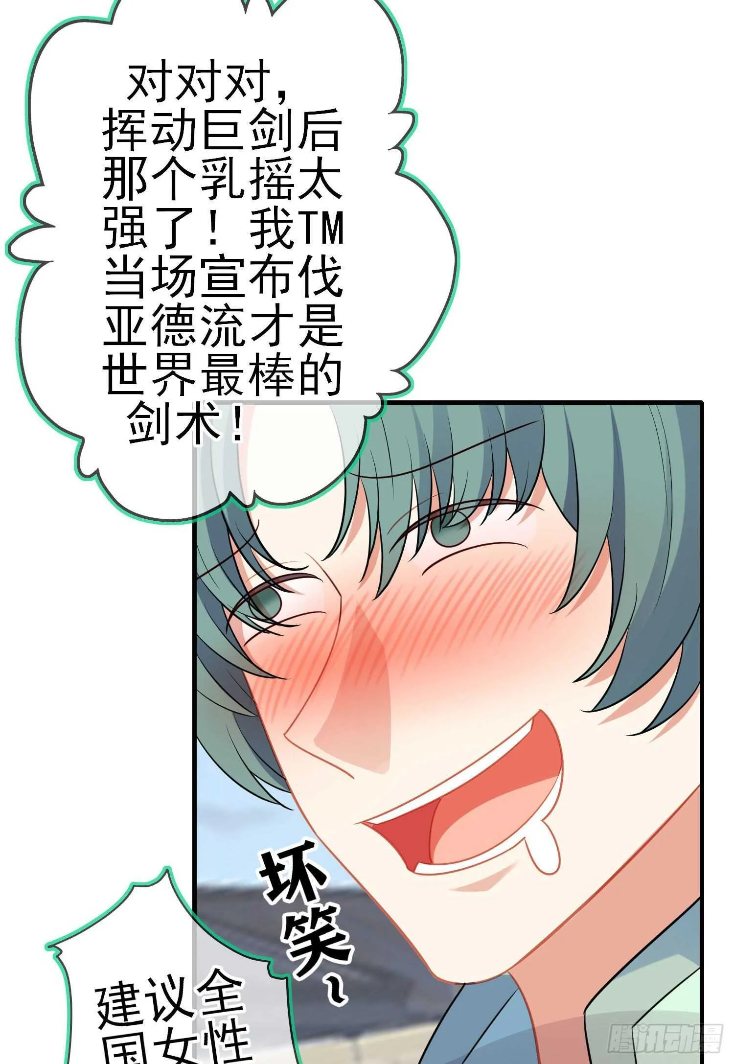 相信自己（下） 第62页