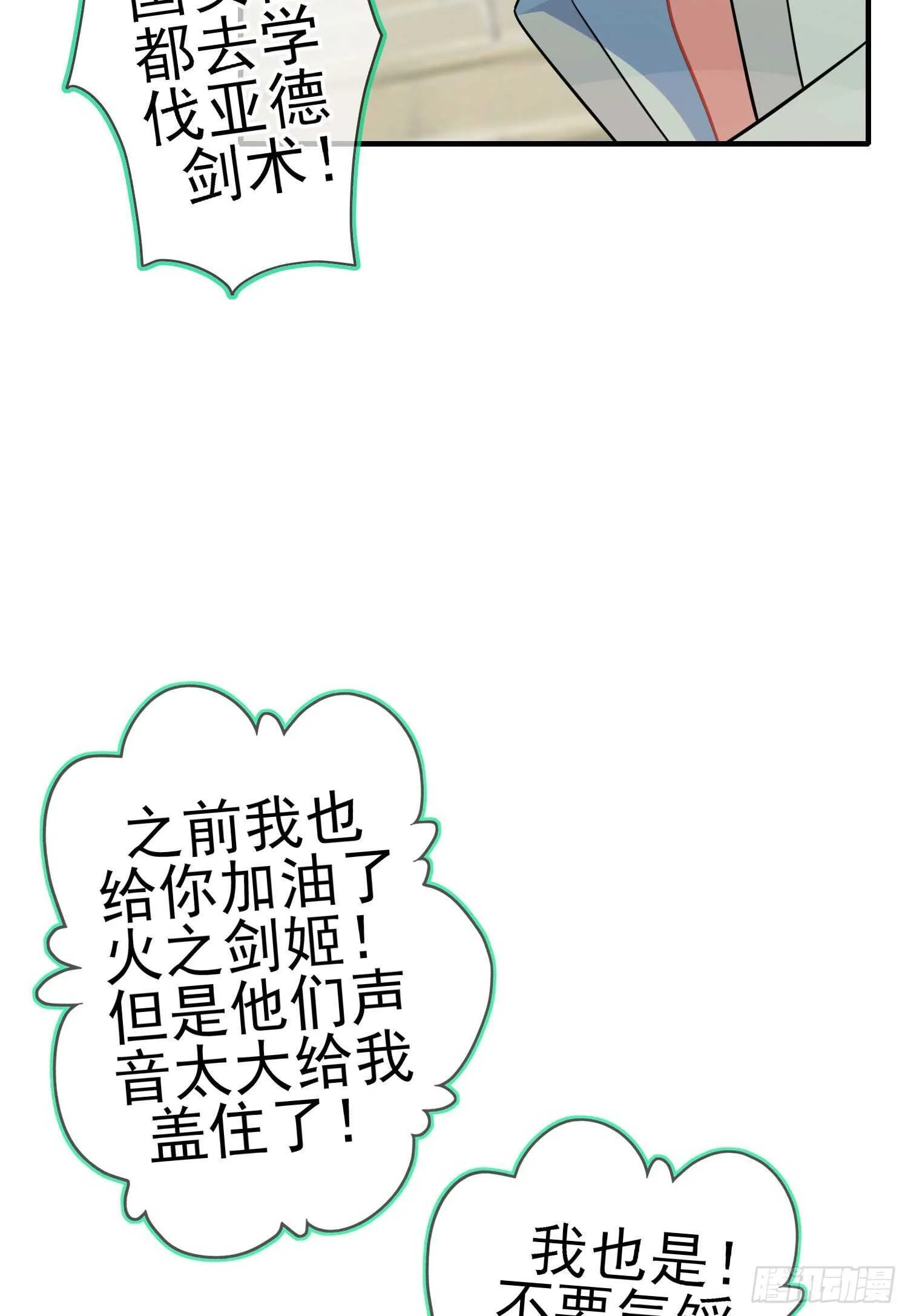 相信自己（下） 第63页