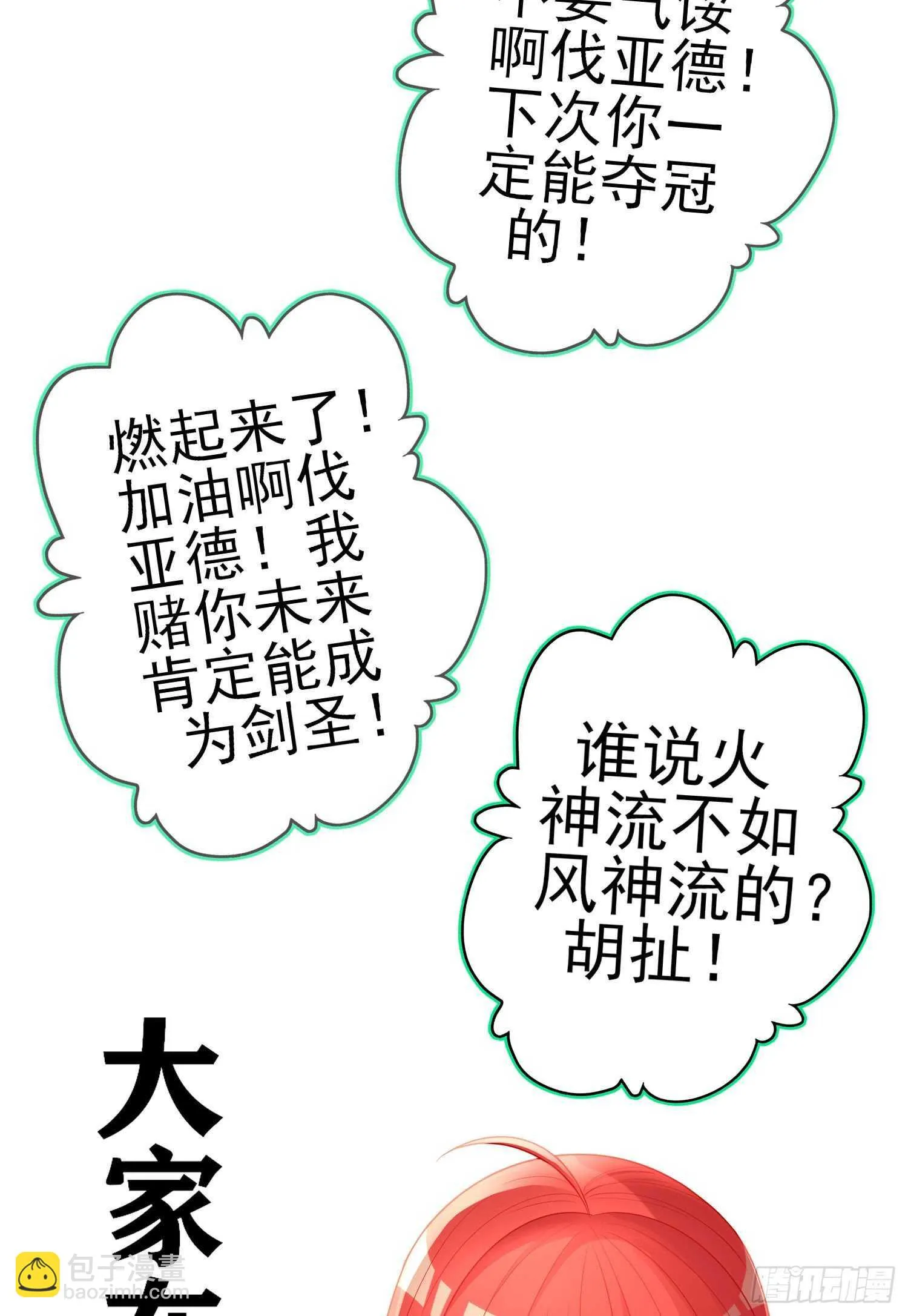 相信自己（下） 第64页