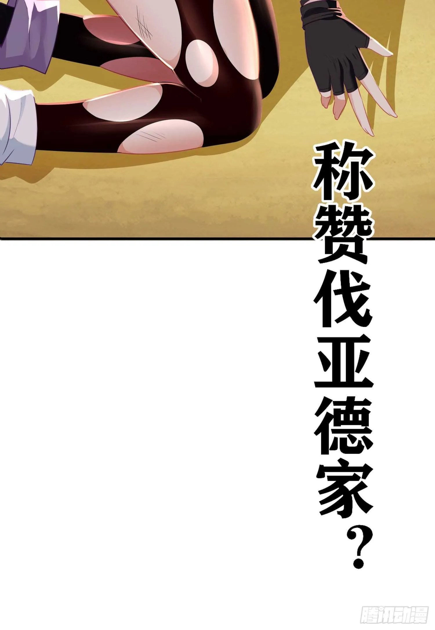 相信自己（下） 第66页
