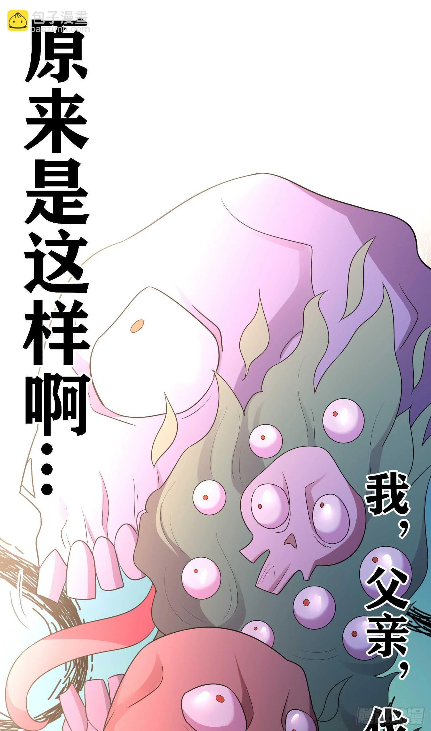 相信自己（下） 第67页