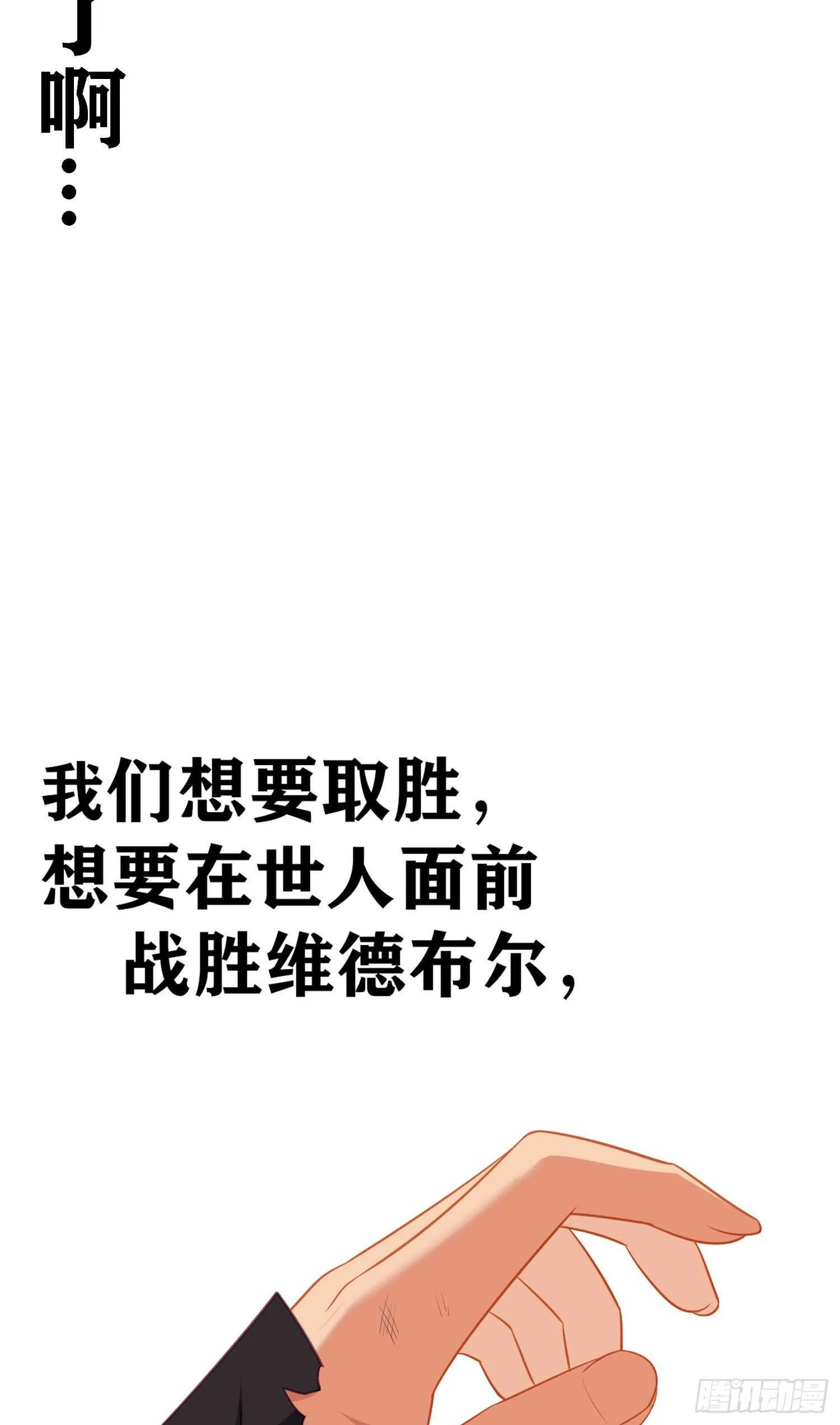 相信自己（下） 第69页