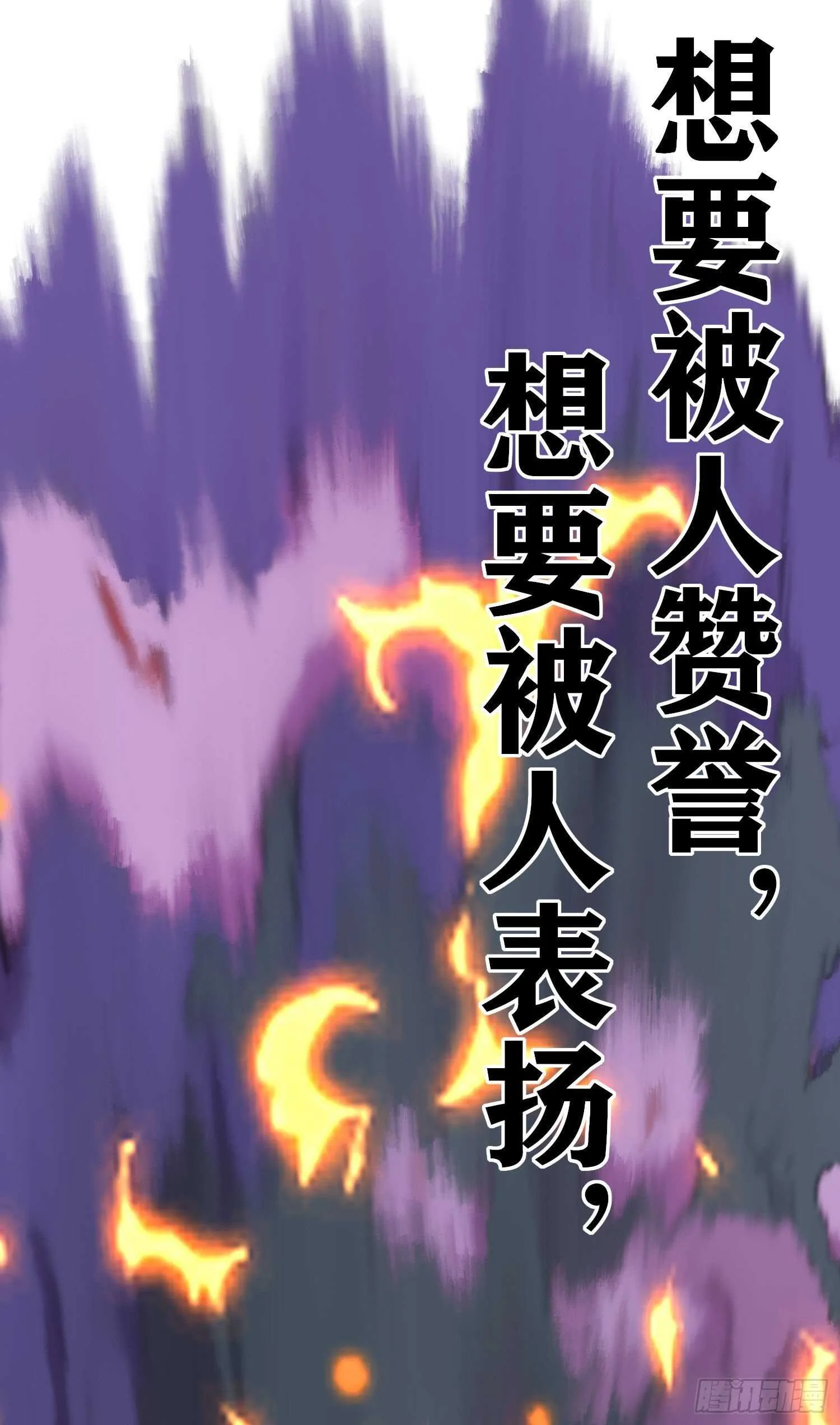 相信自己（下） 第70页