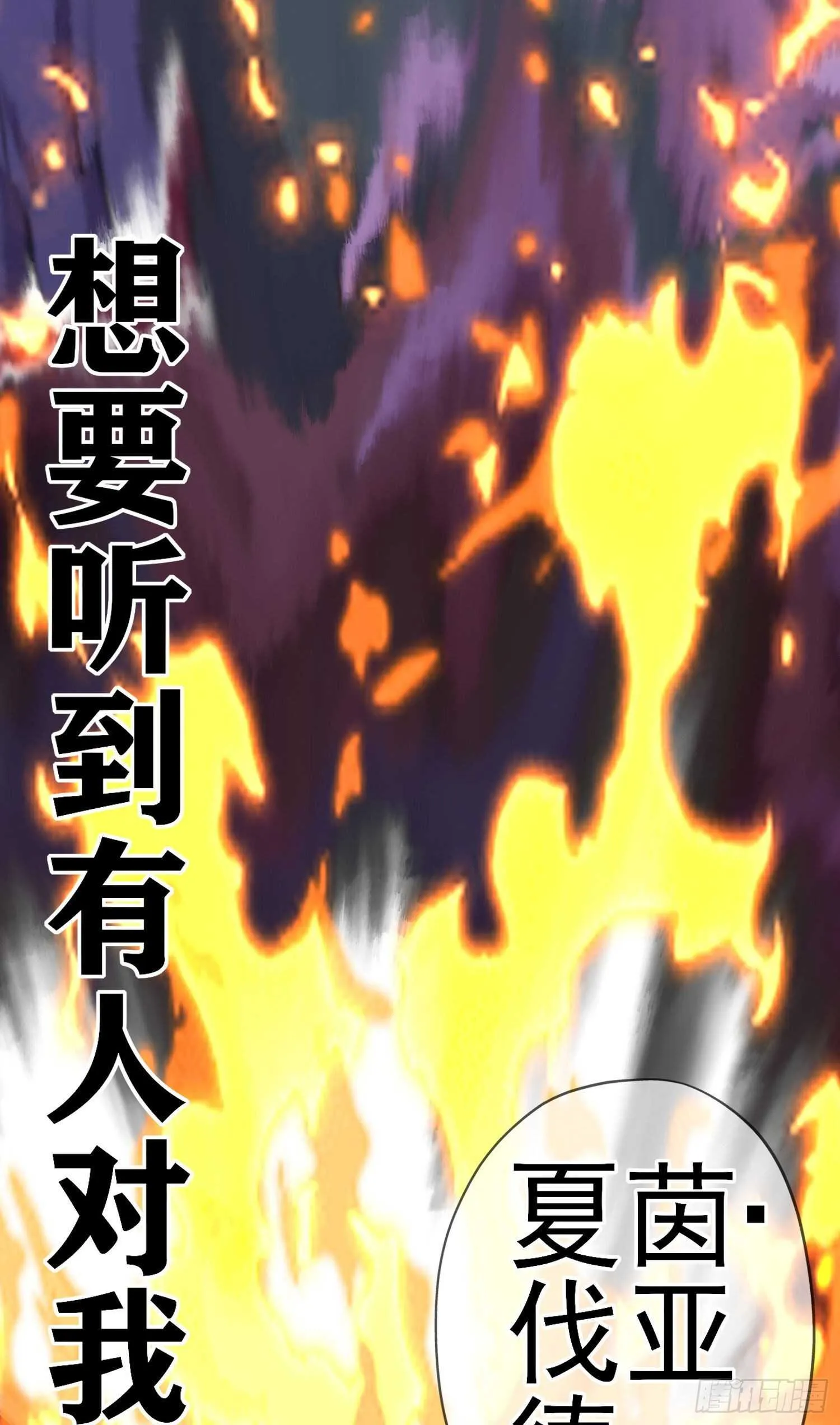 相信自己（下） 第71页