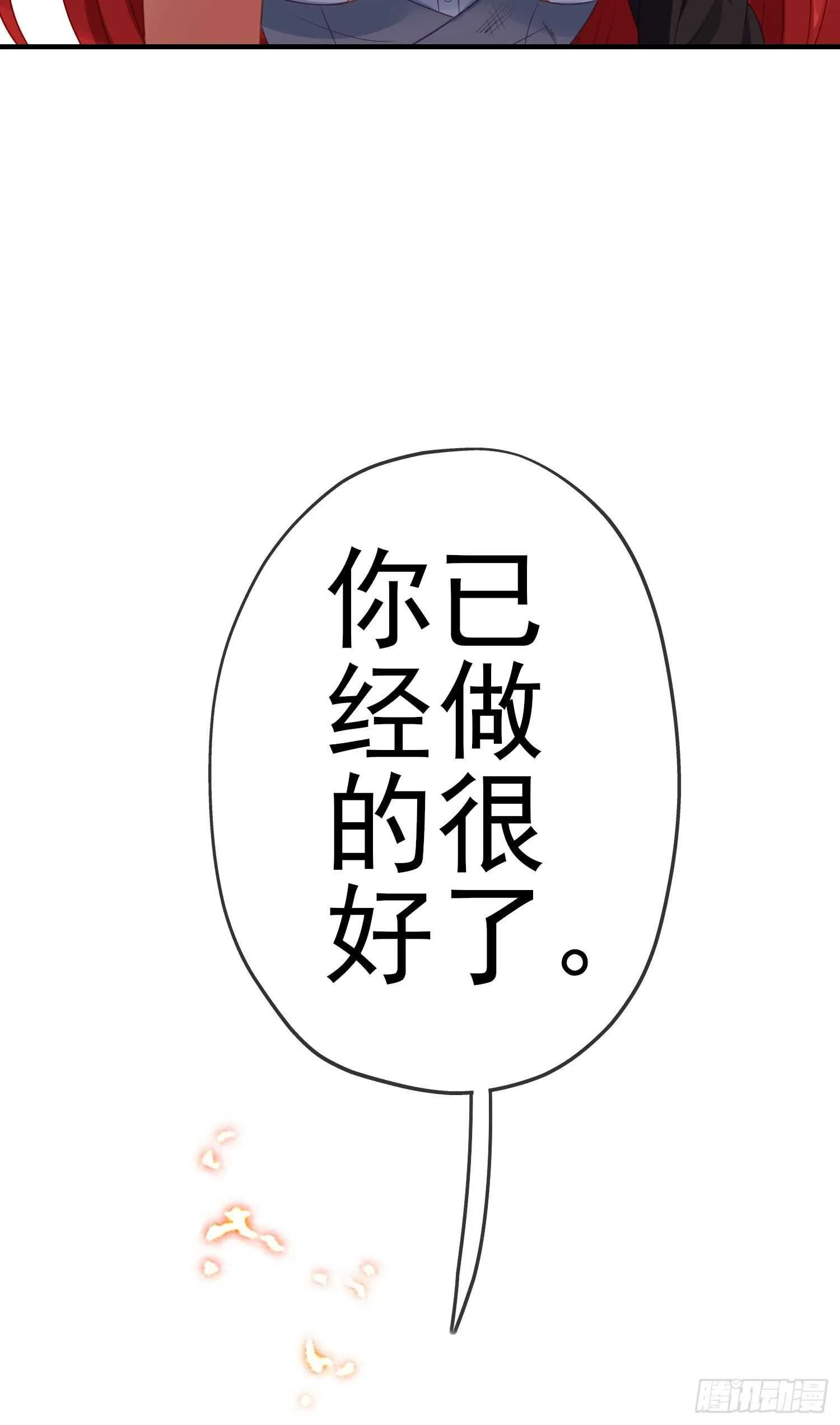 相信自己（下） 第73页