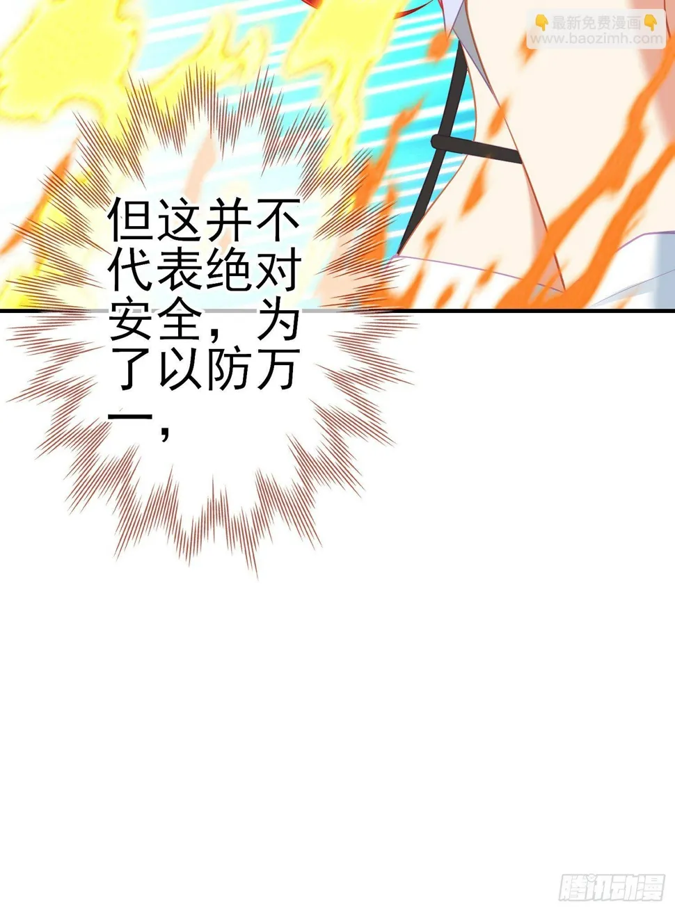 第三个选项（下） 第10页