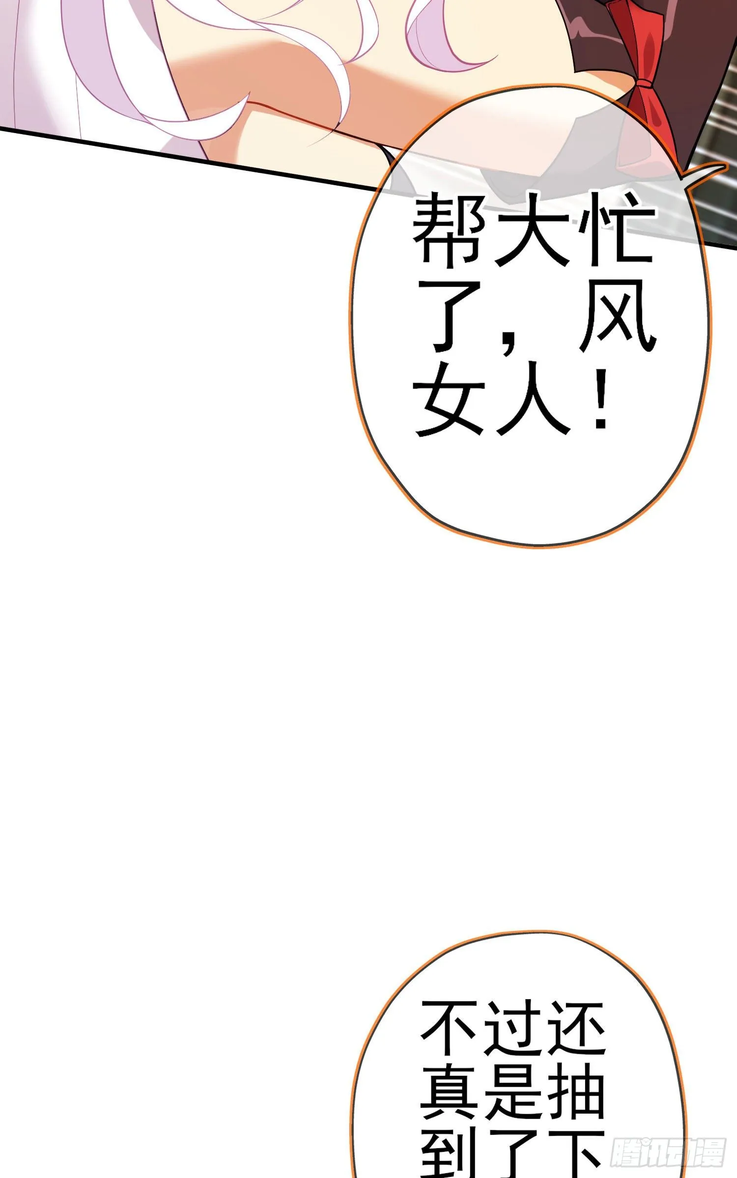 第三个选项（下） 第17页