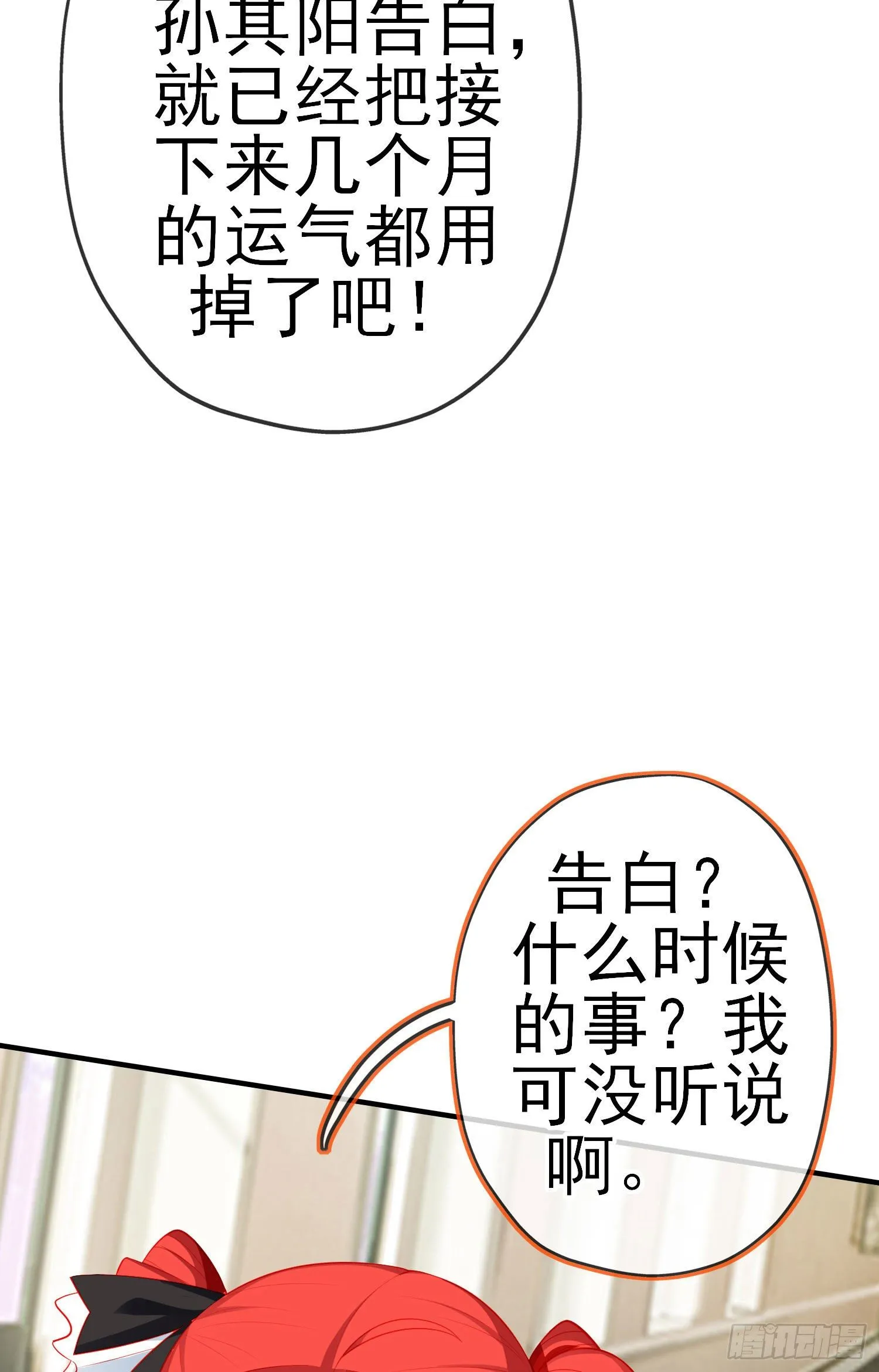 第三个选项（下） 第22页