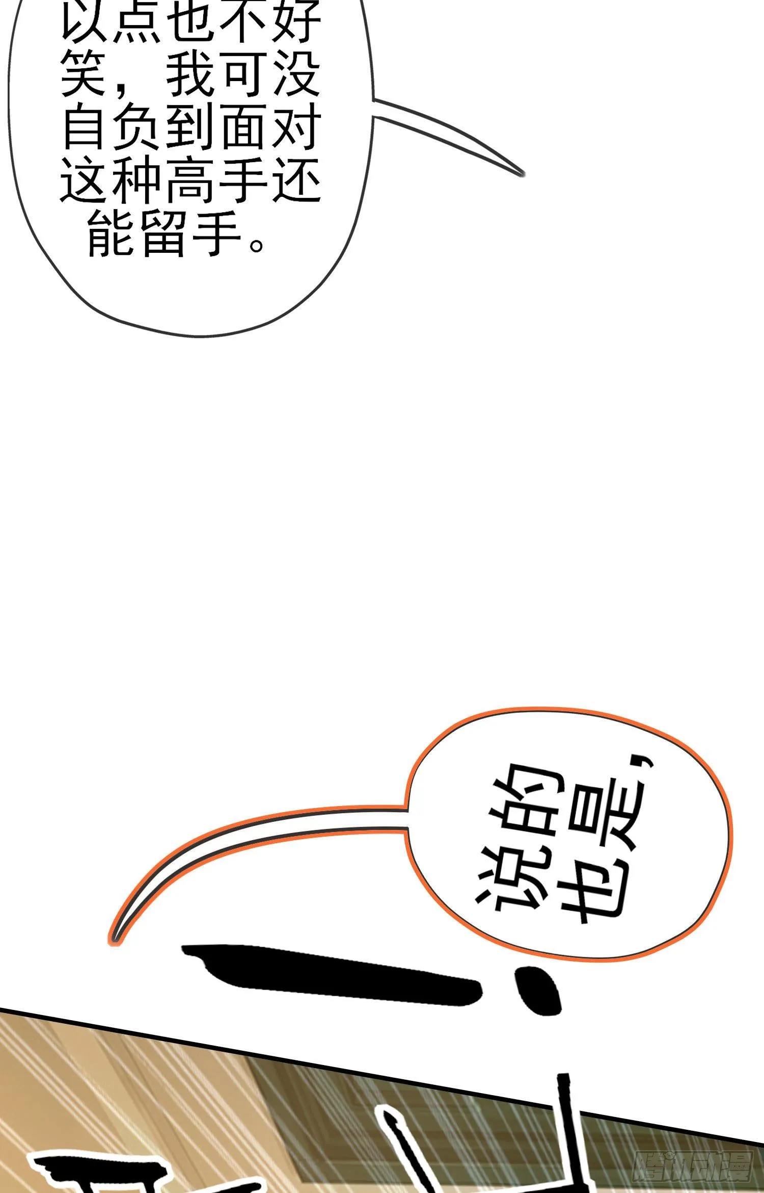 第三个选项（下） 第26页