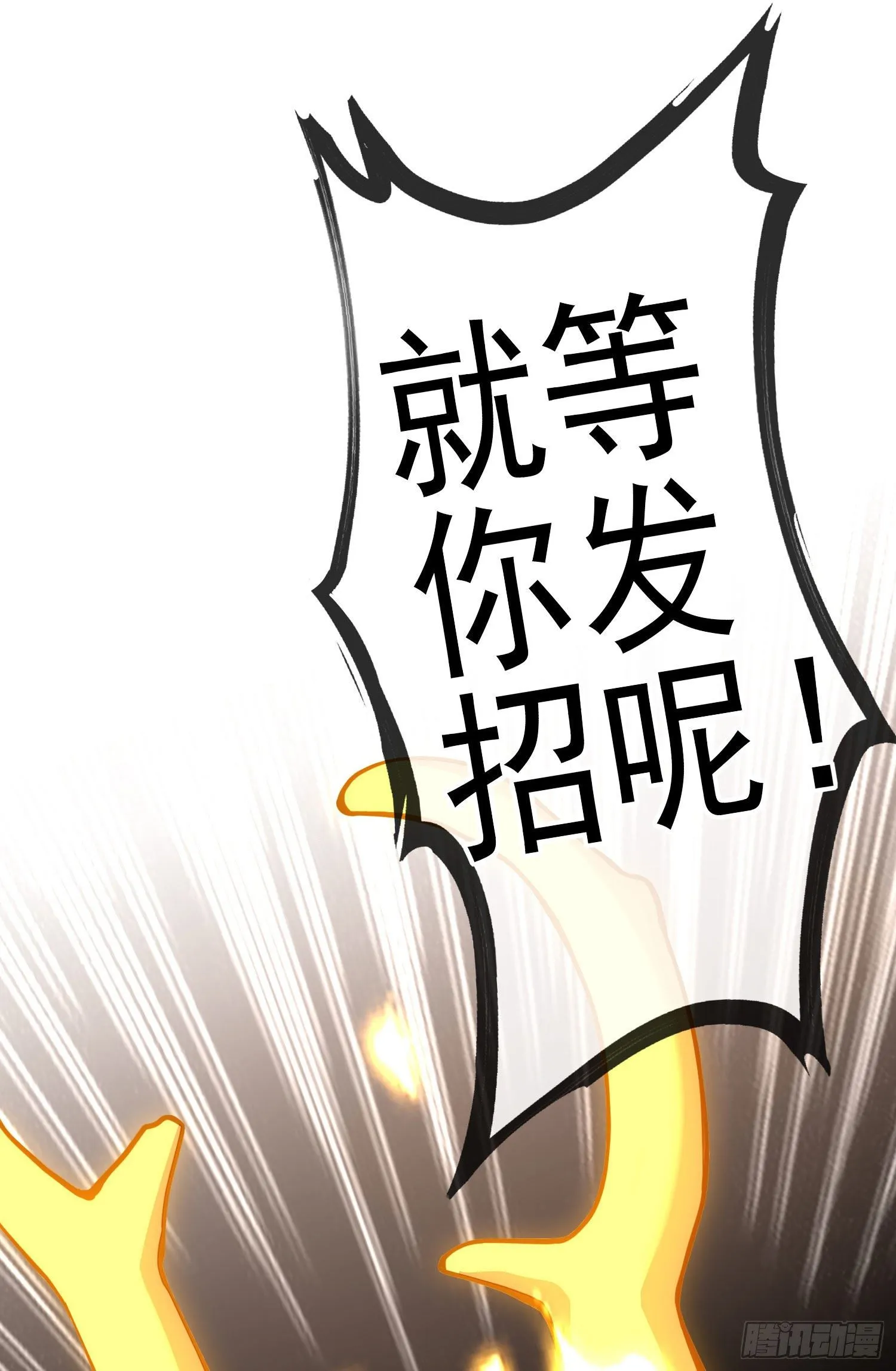 第三个选项（下） 第56页