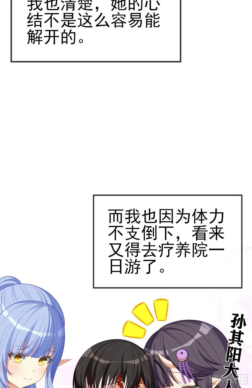 第三个选项（上） 第7页