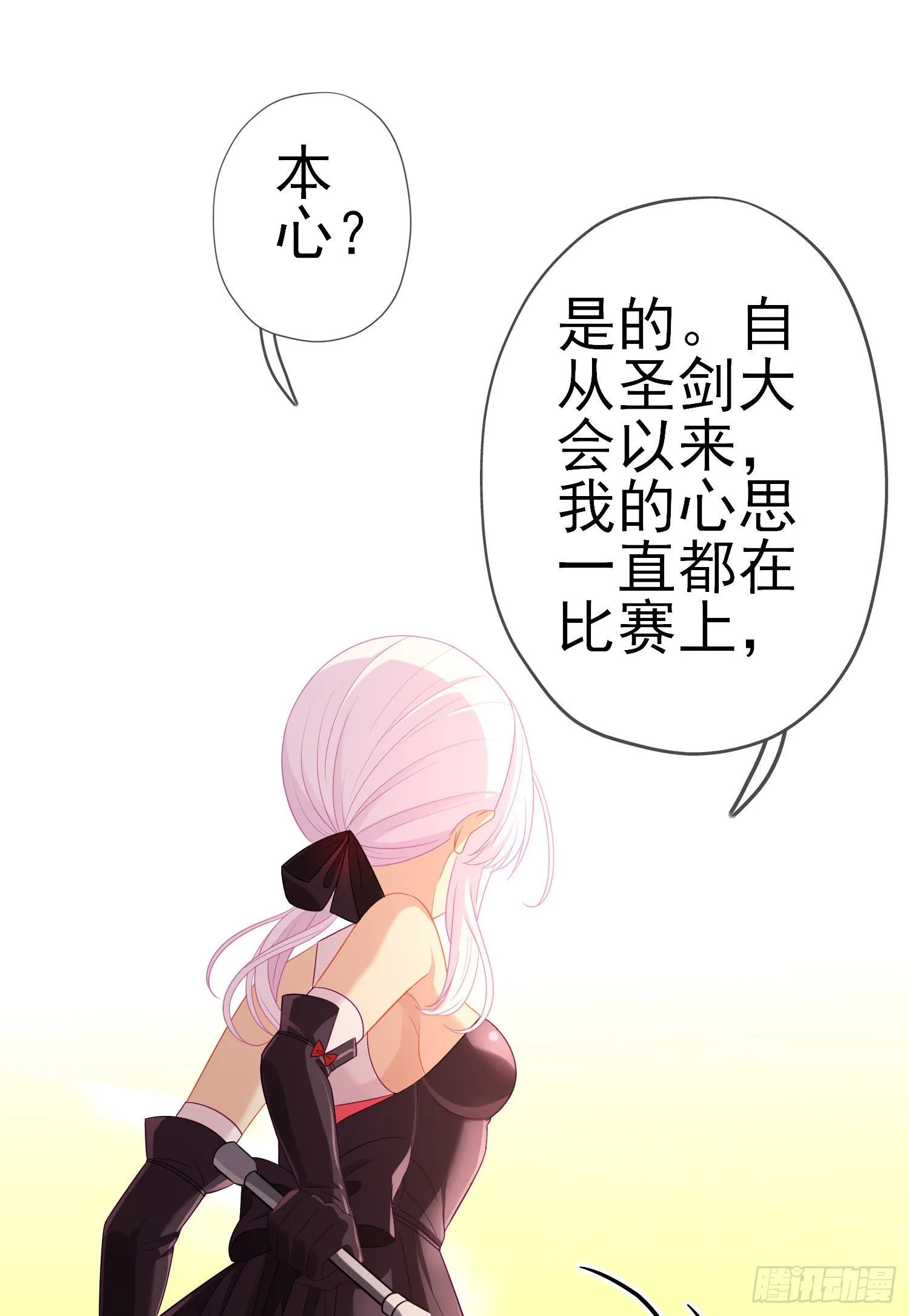 第三个选项（上） 第22页