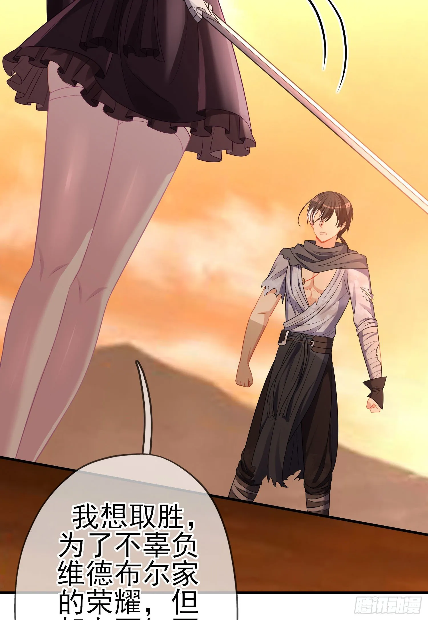 第三个选项（上） 第23页