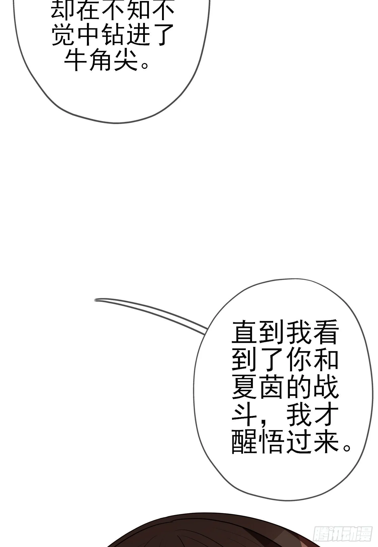 第三个选项（上） 第24页