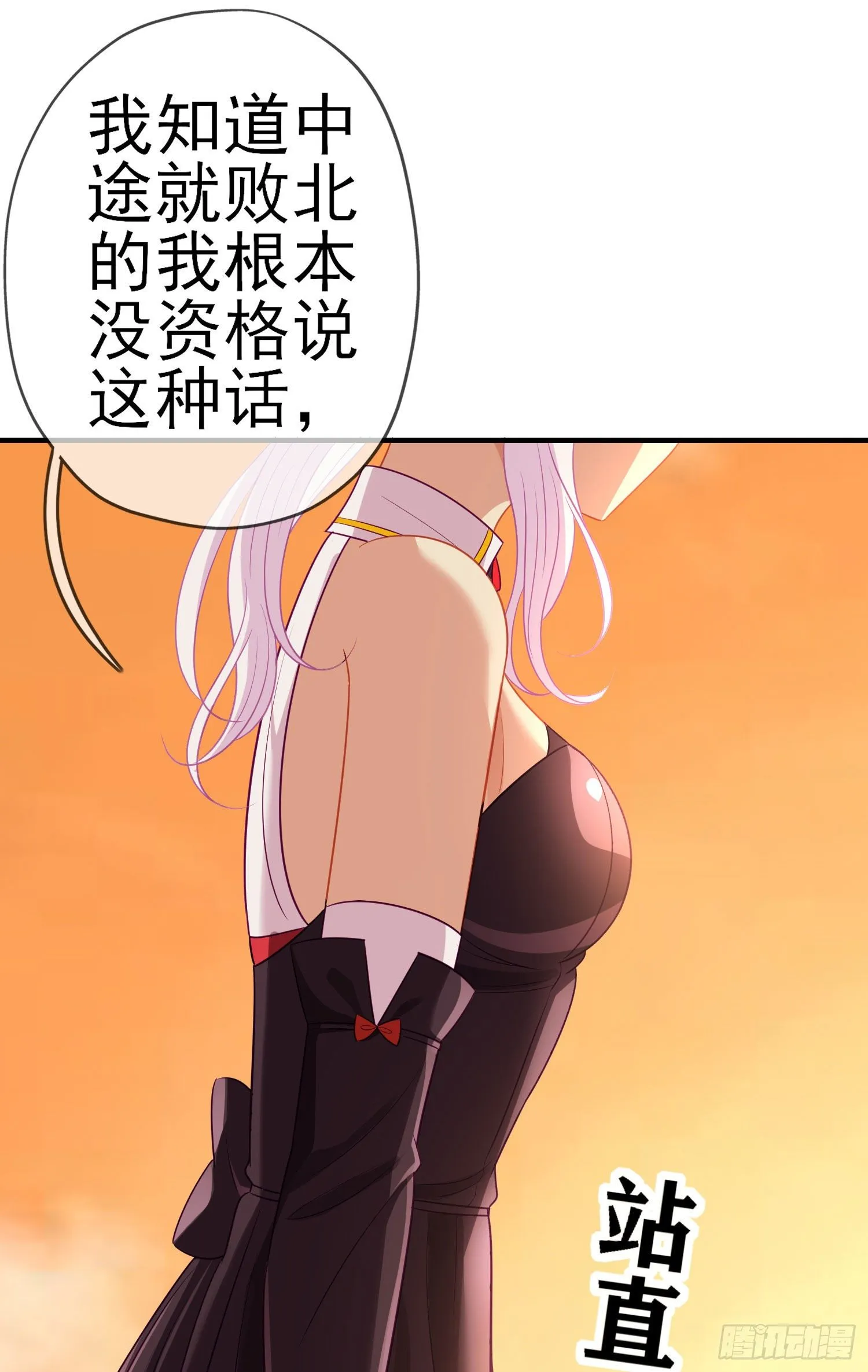 第三个选项（上） 第27页