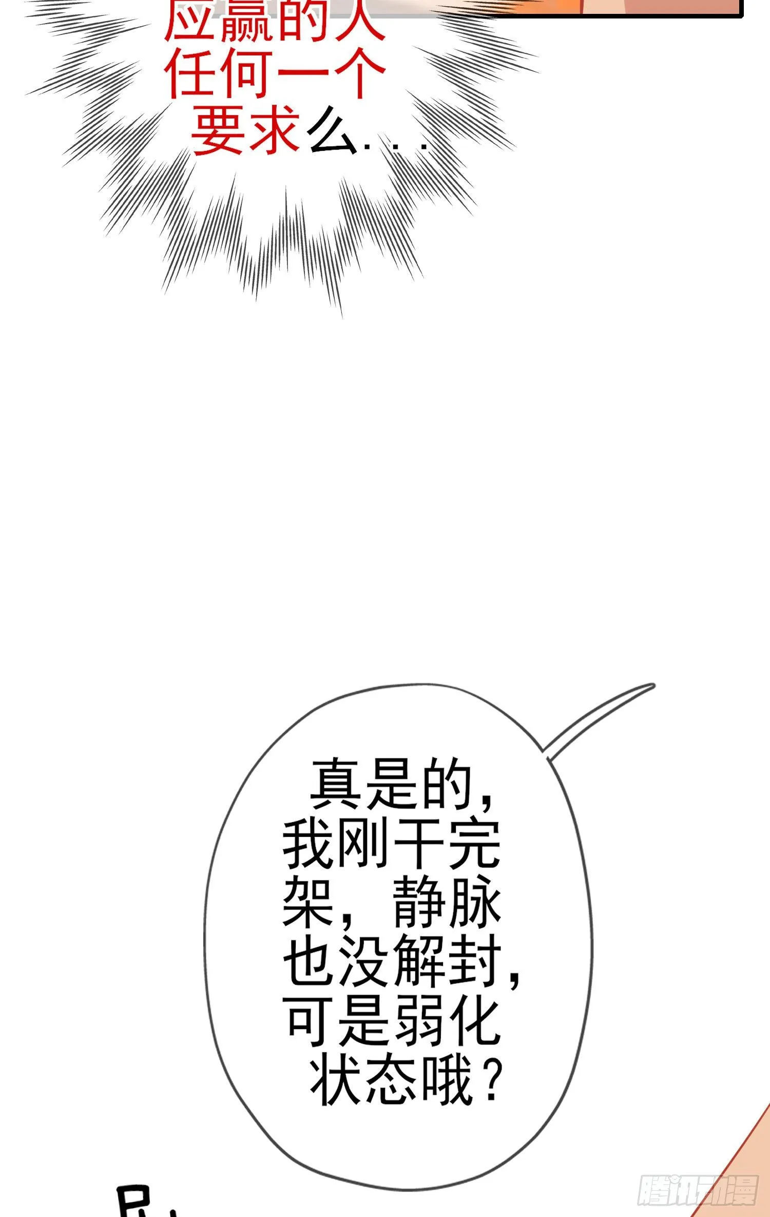 第三个选项（上） 第32页