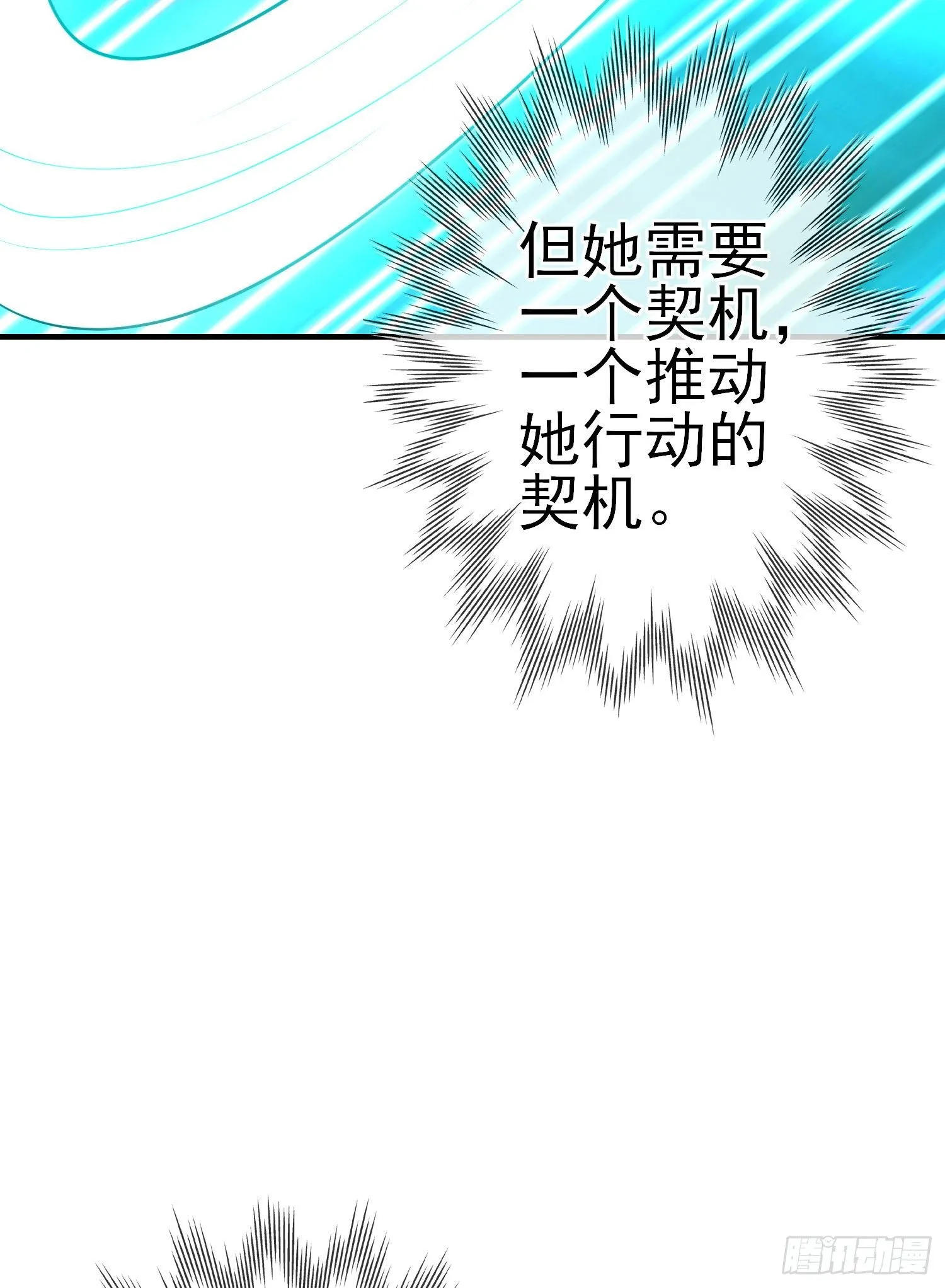 第三个选项（上） 第48页