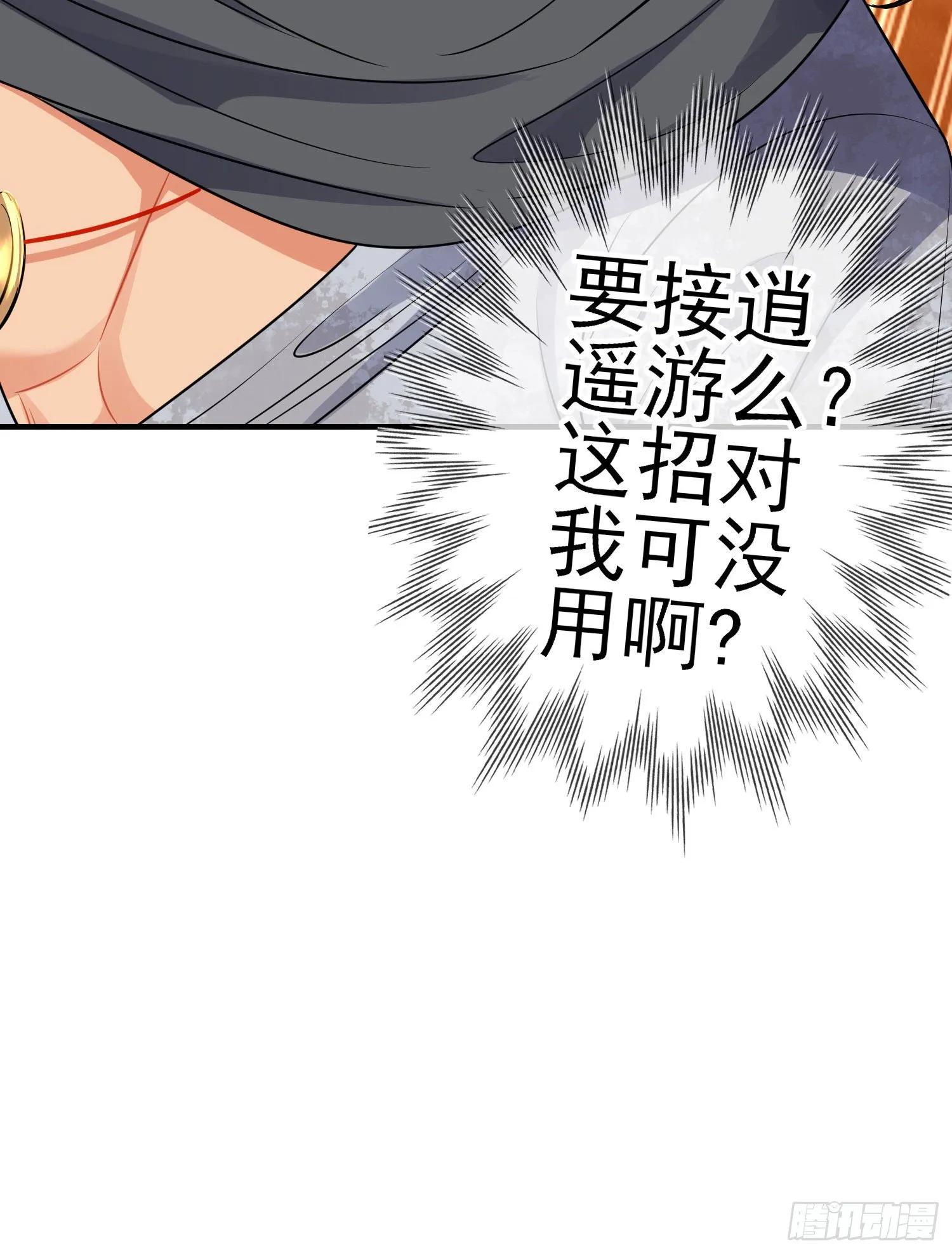 第三个选项（上） 第59页