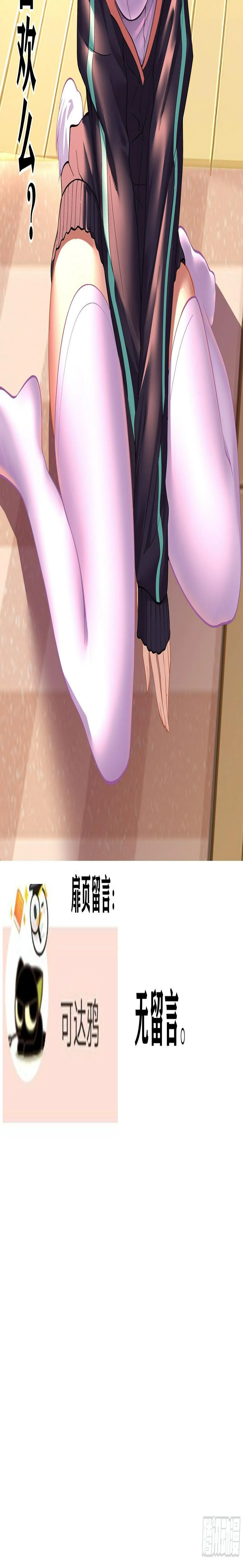一去不复返矣（上） 第3页