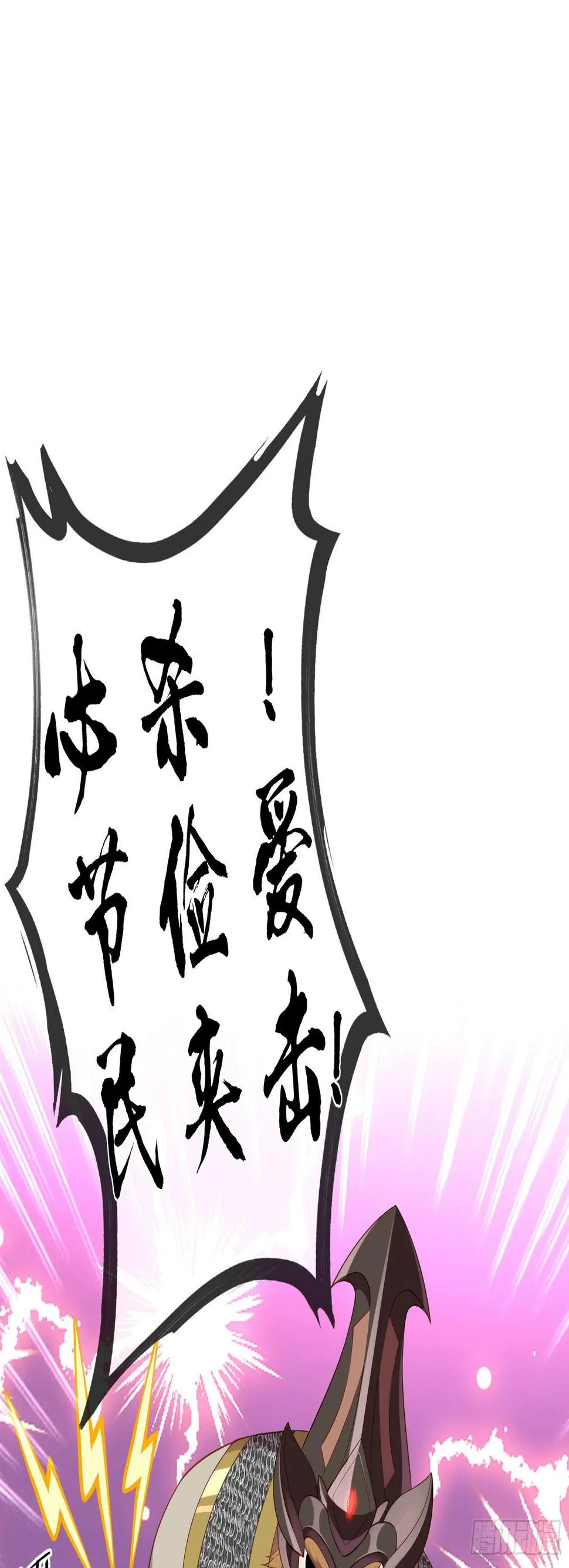 一去不复返矣（上） 第4页