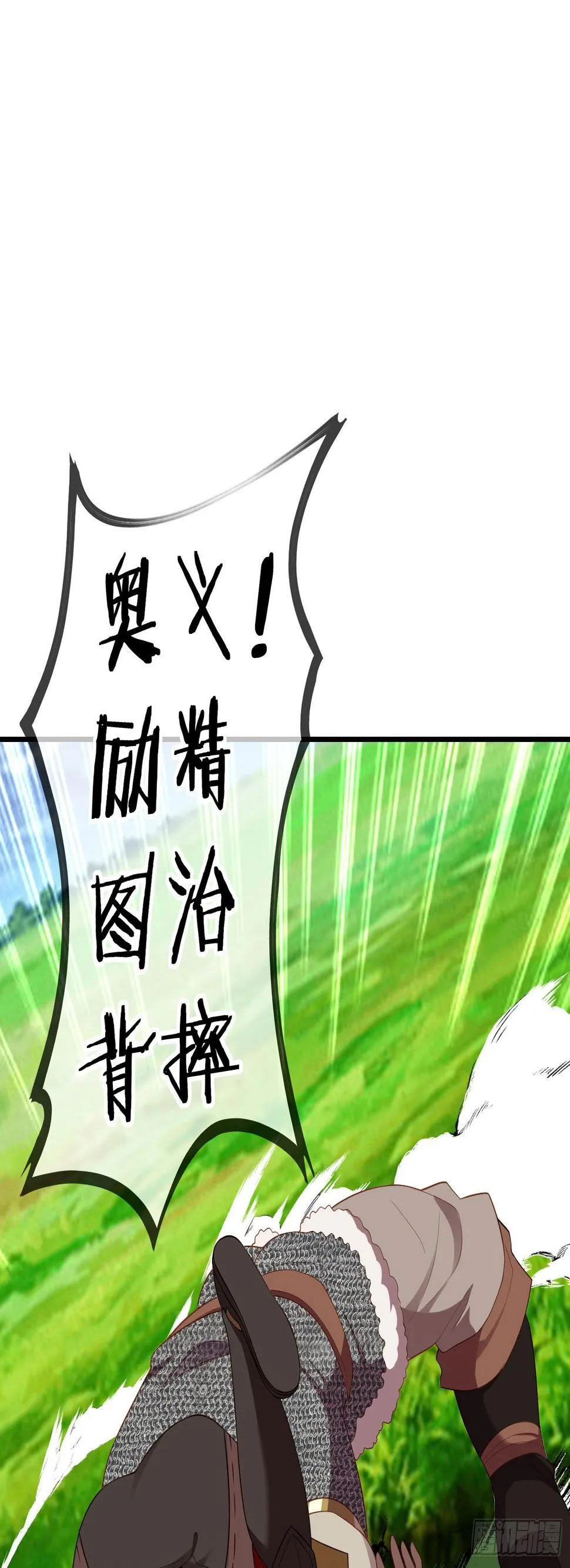 一去不复返矣（上） 第6页