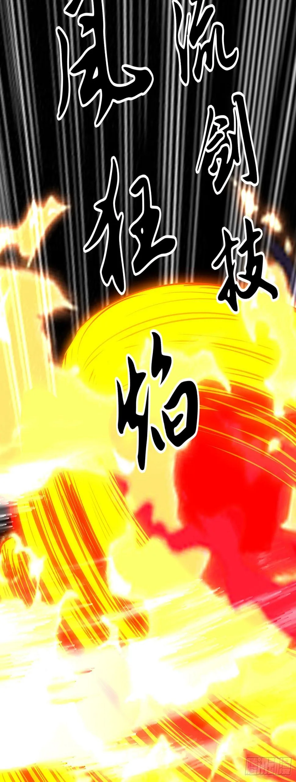一去不复返矣（上） 第19页