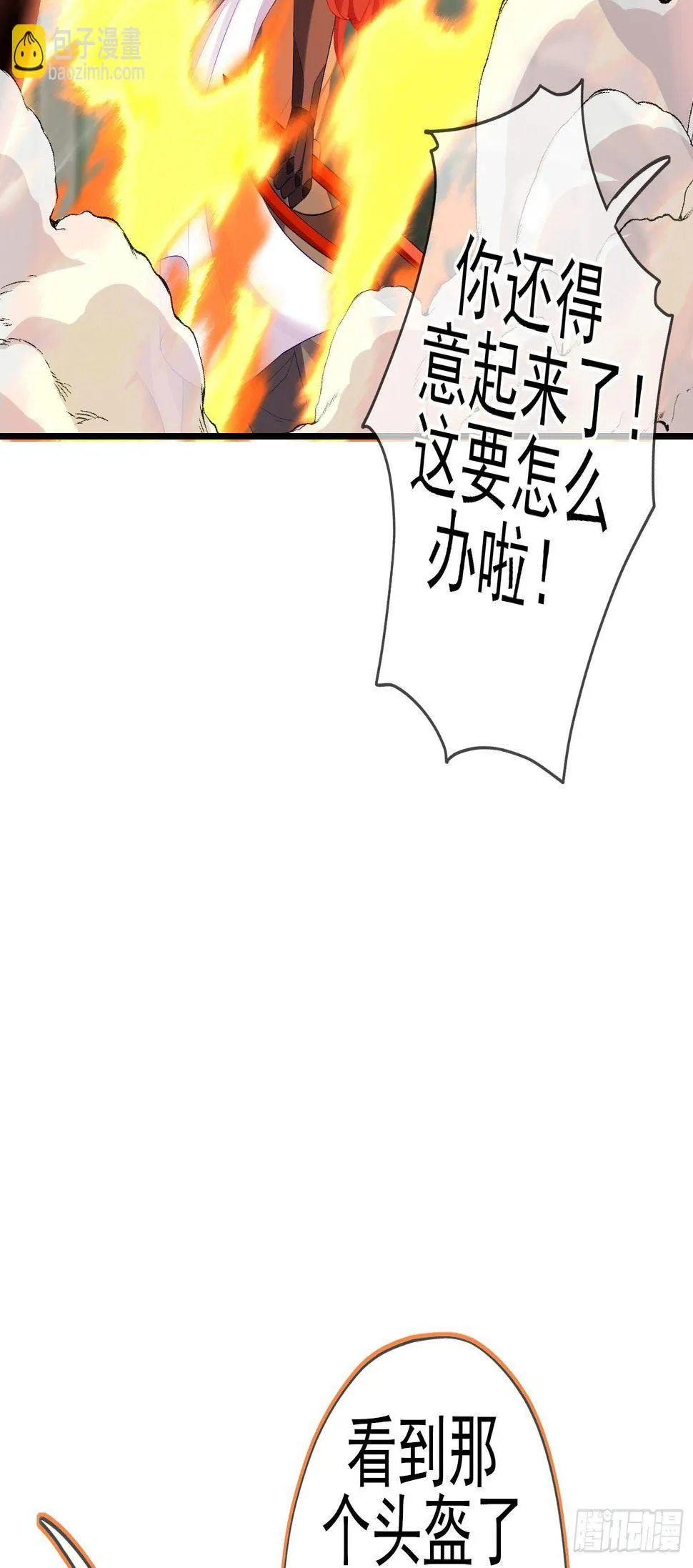 一去不复返矣（上） 第26页