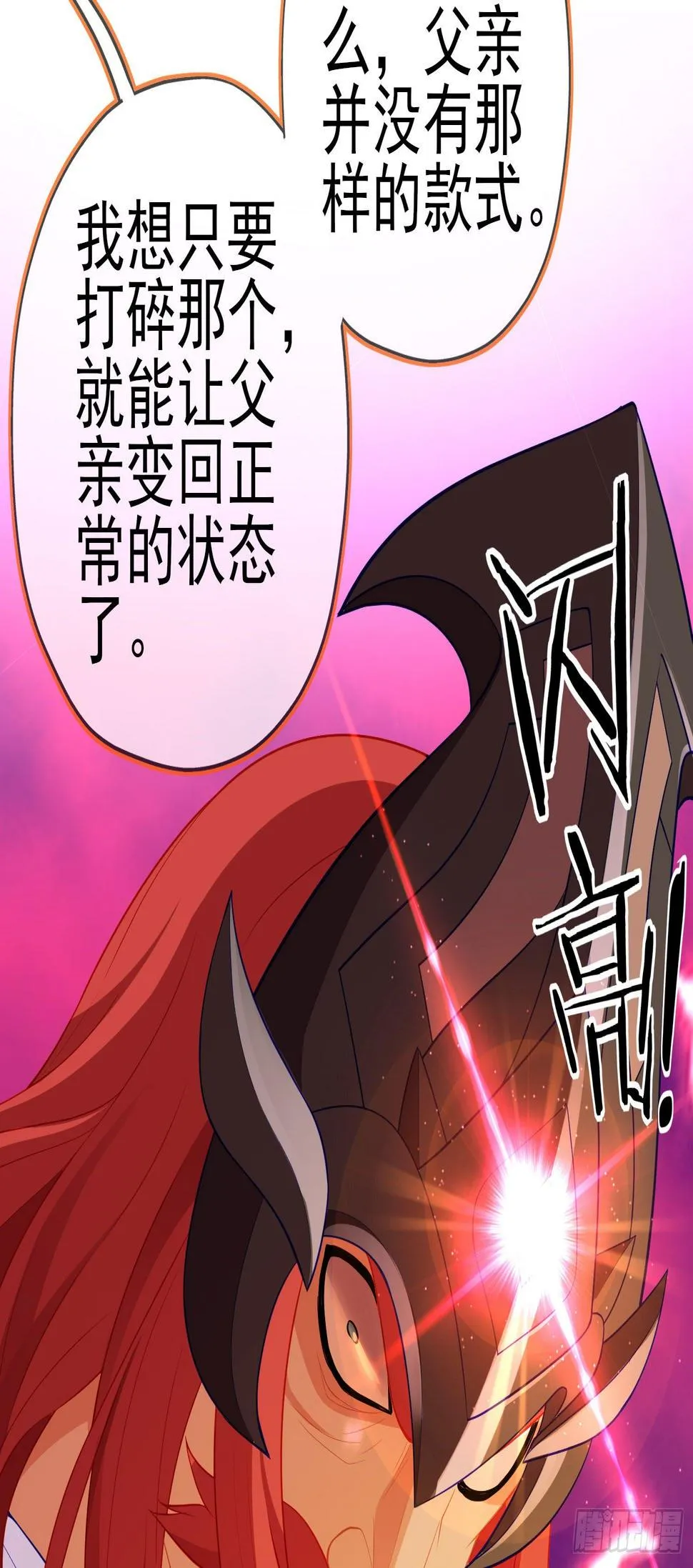 一去不复返矣（上） 第27页