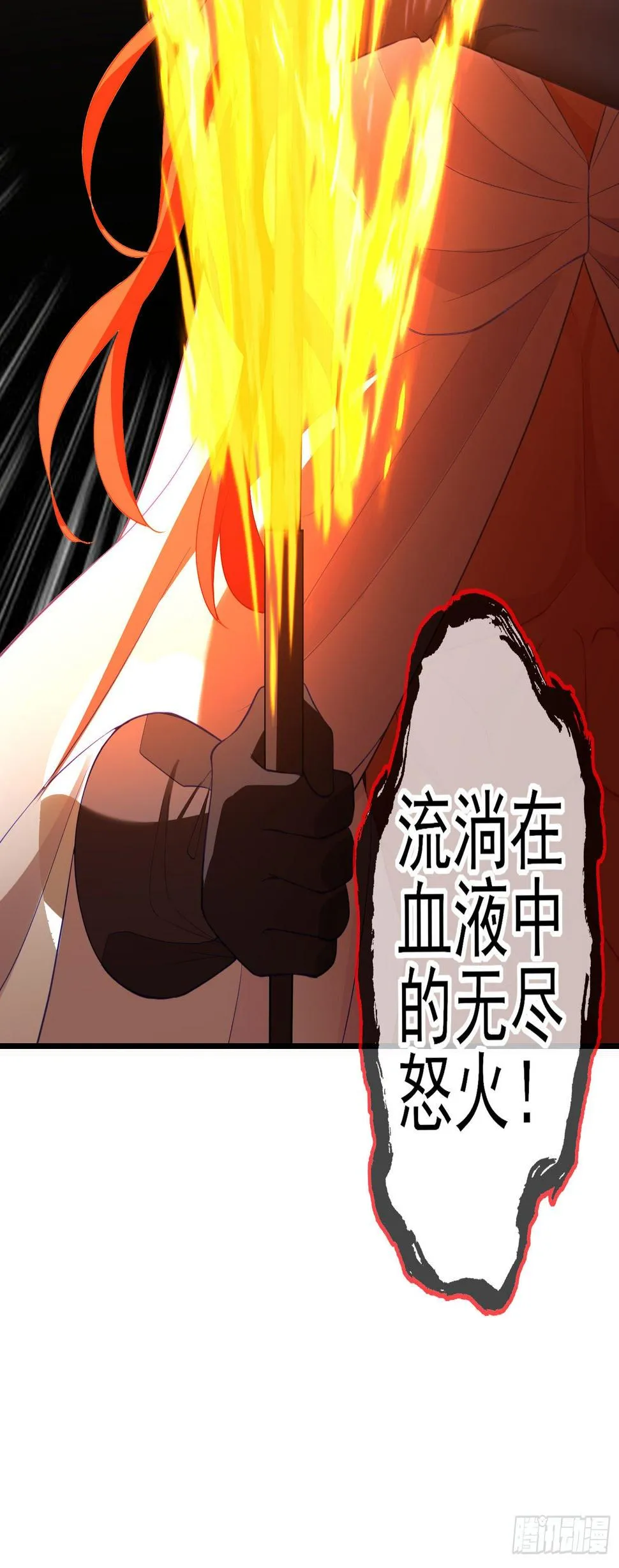 一去不复返矣（上） 第32页