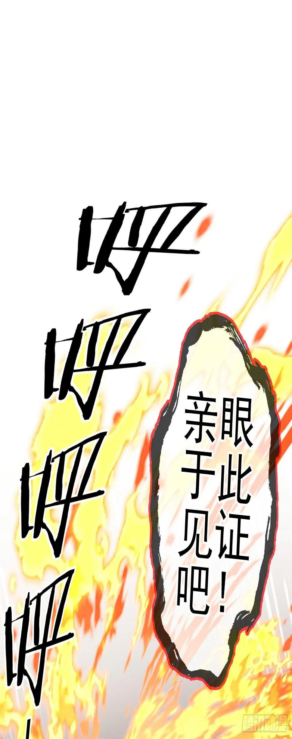 一去不复返矣（上） 第33页