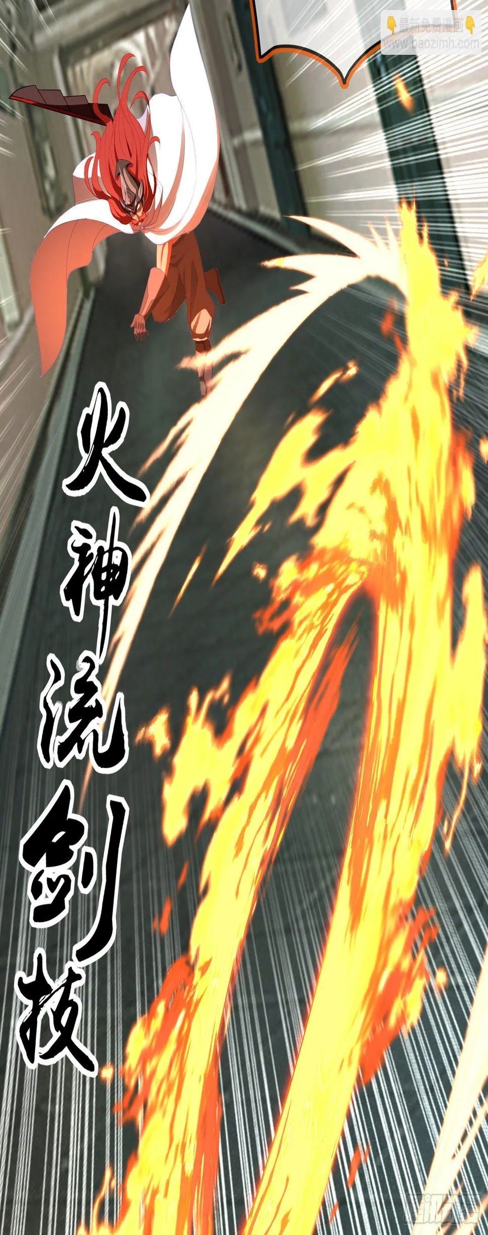 一去不复返矣（上） 第38页