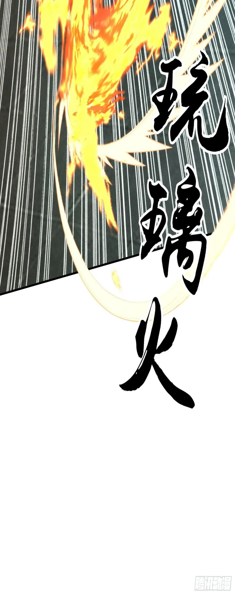一去不复返矣（上） 第39页
