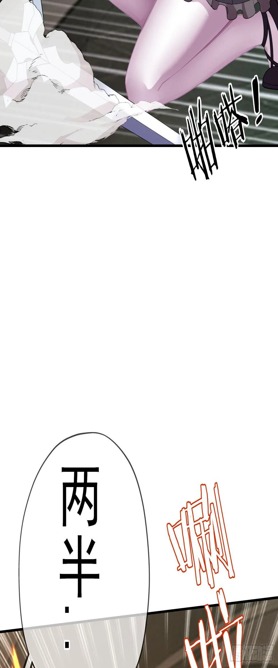 一去不复返矣（上） 第44页