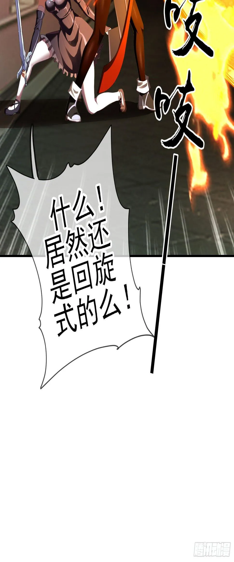 一去不复返矣（上） 第48页
