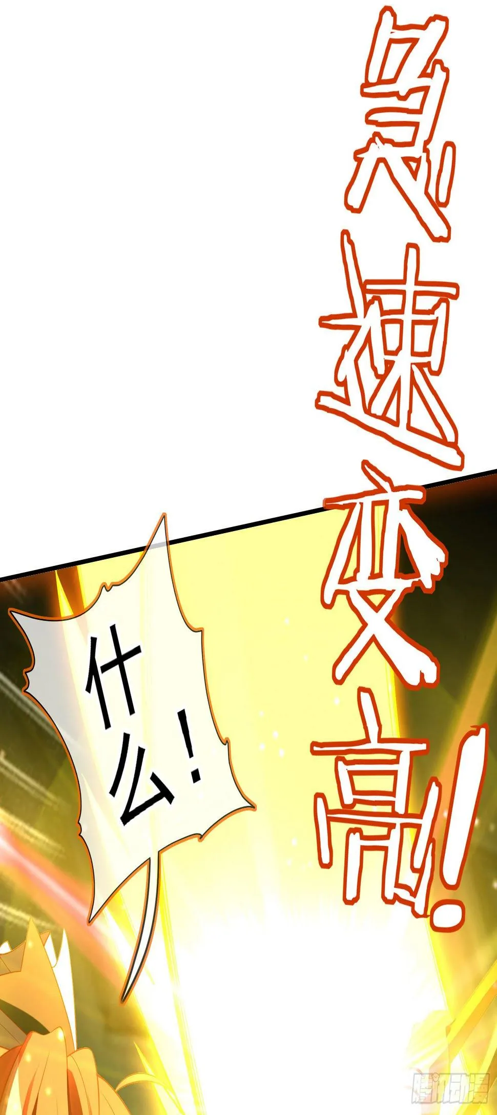 一去不复返矣（上） 第49页
